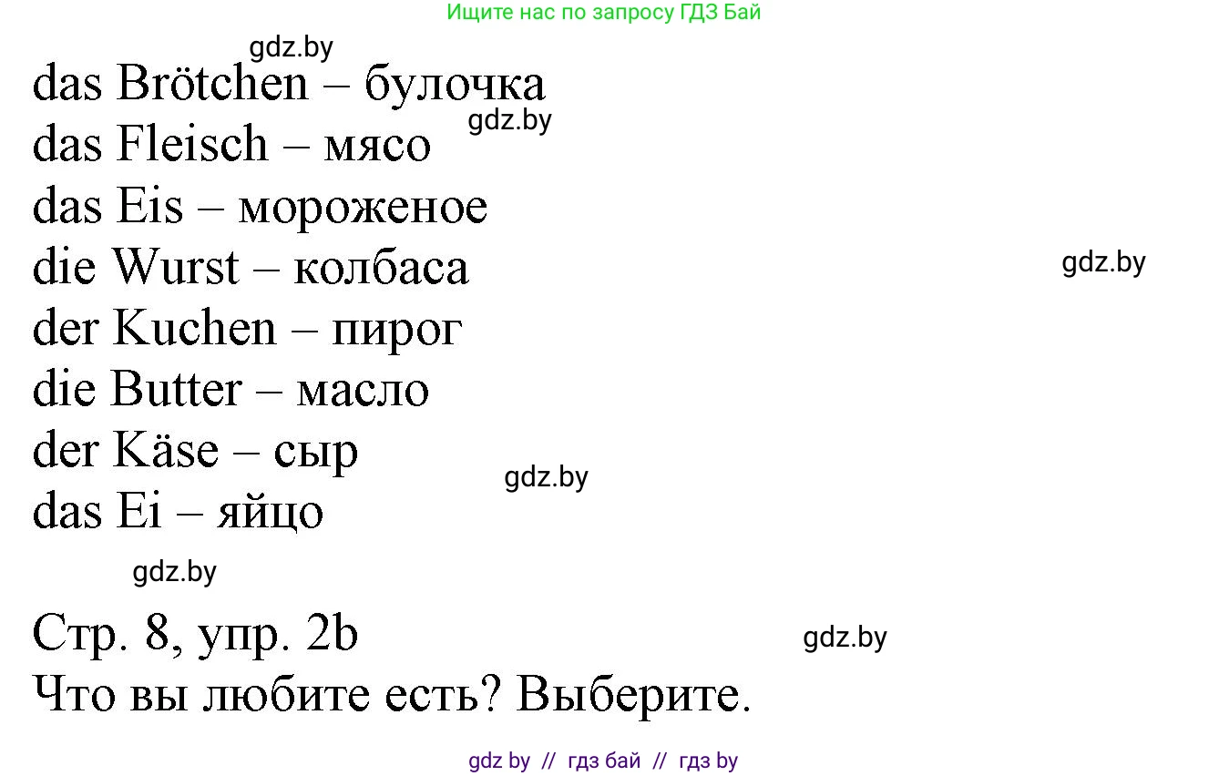 Немецкий язык (Deutsch), 3 класс Учебник (Schülerbuch), авторы: Будько Антонина Филипповна (Budjko Antonina), Урбанович Инна Ювинальевна (Urbanowitsch Ina), издательство Вышэйшая школа, Минск, 2018, бирюзового цвета, Часть 2, страница 8, номер 2, Решение (продолжение 2)