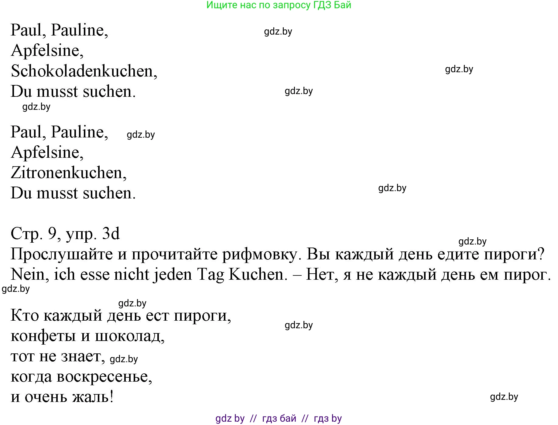 Немецкий язык (Deutsch), 3 класс Учебник (Schülerbuch), авторы: Будько Антонина Филипповна (Budjko Antonina), Урбанович Инна Ювинальевна (Urbanowitsch Ina), издательство Вышэйшая школа, Минск, 2018, бирюзового цвета, Часть 2, страница 8, номер 3, Решение (продолжение 2)