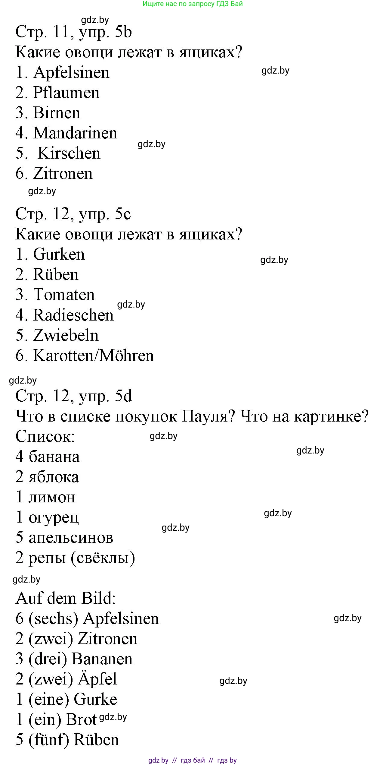 Немецкий язык (Deutsch), 3 класс Учебник (Schülerbuch), авторы: Будько Антонина Филипповна (Budjko Antonina), Урбанович Инна Ювинальевна (Urbanowitsch Ina), издательство Вышэйшая школа, Минск, 2018, бирюзового цвета, Часть 2, страница 11, номер 5, Решение (продолжение 2)