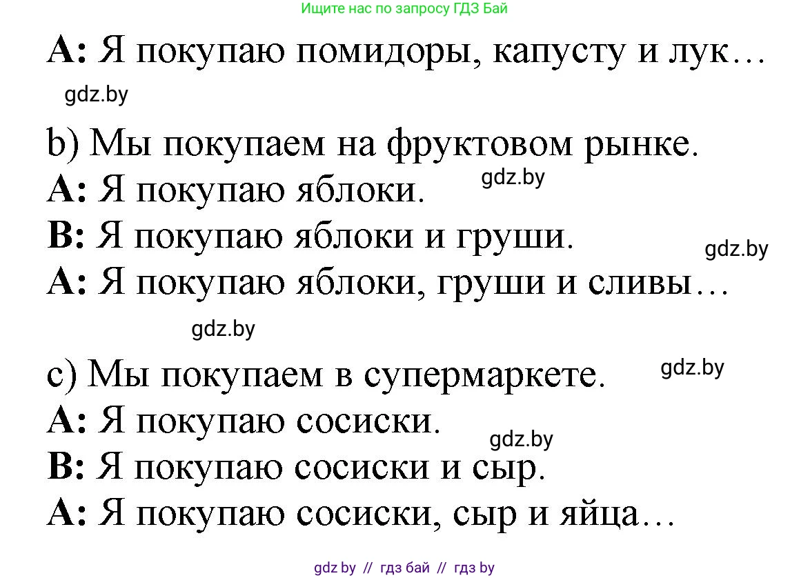 Немецкий язык (Deutsch), 3 класс Учебник (Schülerbuch), авторы: Будько Антонина Филипповна (Budjko Antonina), Урбанович Инна Ювинальевна (Urbanowitsch Ina), издательство Вышэйшая школа, Минск, 2018, бирюзового цвета, Часть 2, страница 12, номер 6, Решение (продолжение 2)