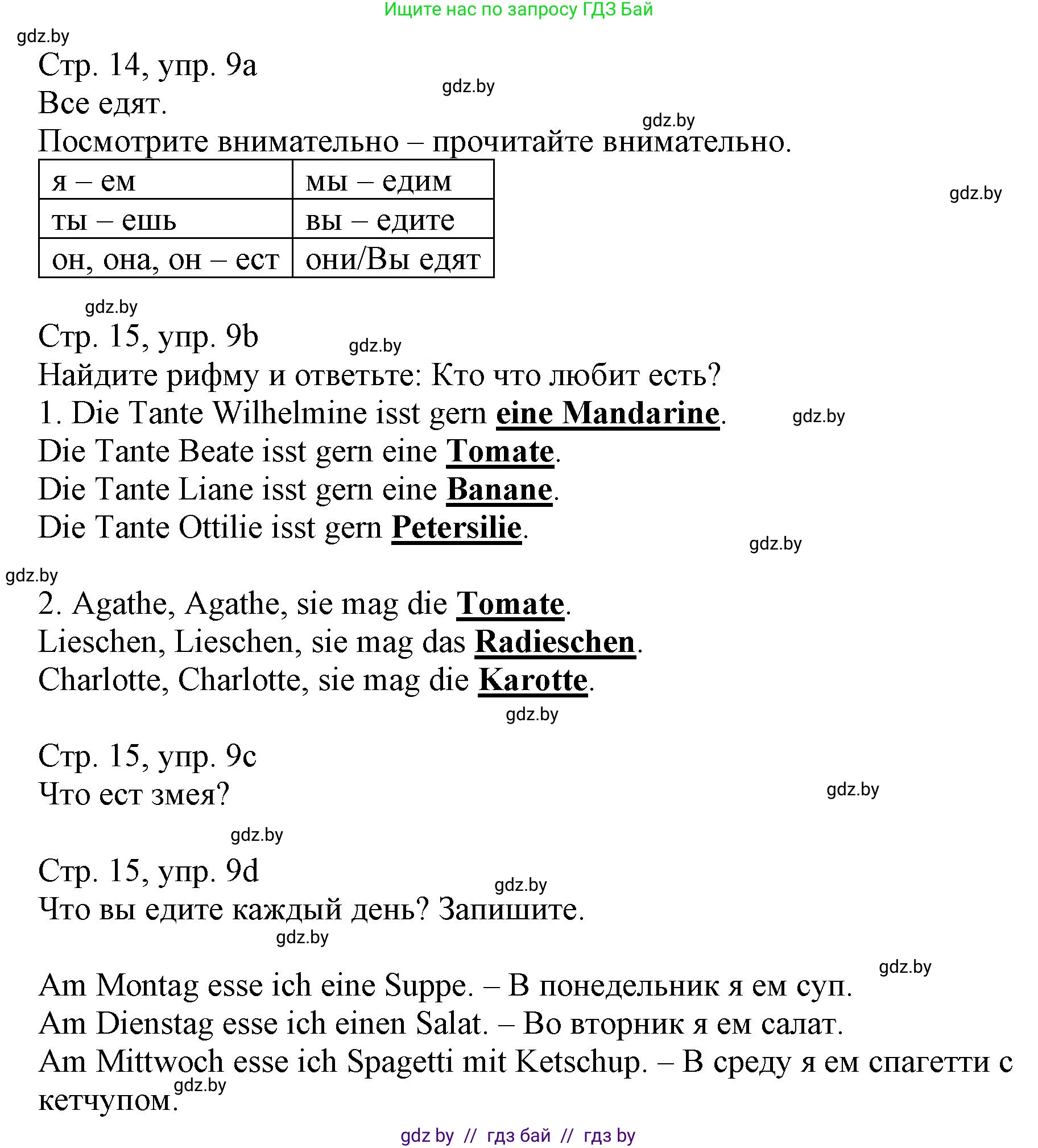 Немецкий язык (Deutsch), 3 класс Учебник (Schülerbuch), авторы: Будько Антонина Филипповна (Budjko Antonina), Урбанович Инна Ювинальевна (Urbanowitsch Ina), издательство Вышэйшая школа, Минск, 2018, бирюзового цвета, Часть 2, страница 14, номер 9, Решение