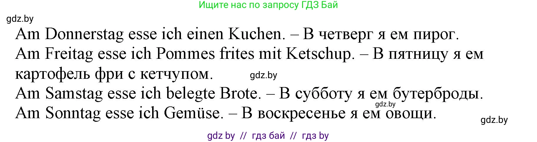 Немецкий язык (Deutsch), 3 класс Учебник (Schülerbuch), авторы: Будько Антонина Филипповна (Budjko Antonina), Урбанович Инна Ювинальевна (Urbanowitsch Ina), издательство Вышэйшая школа, Минск, 2018, бирюзового цвета, Часть 2, страница 14, номер 9, Решение (продолжение 2)