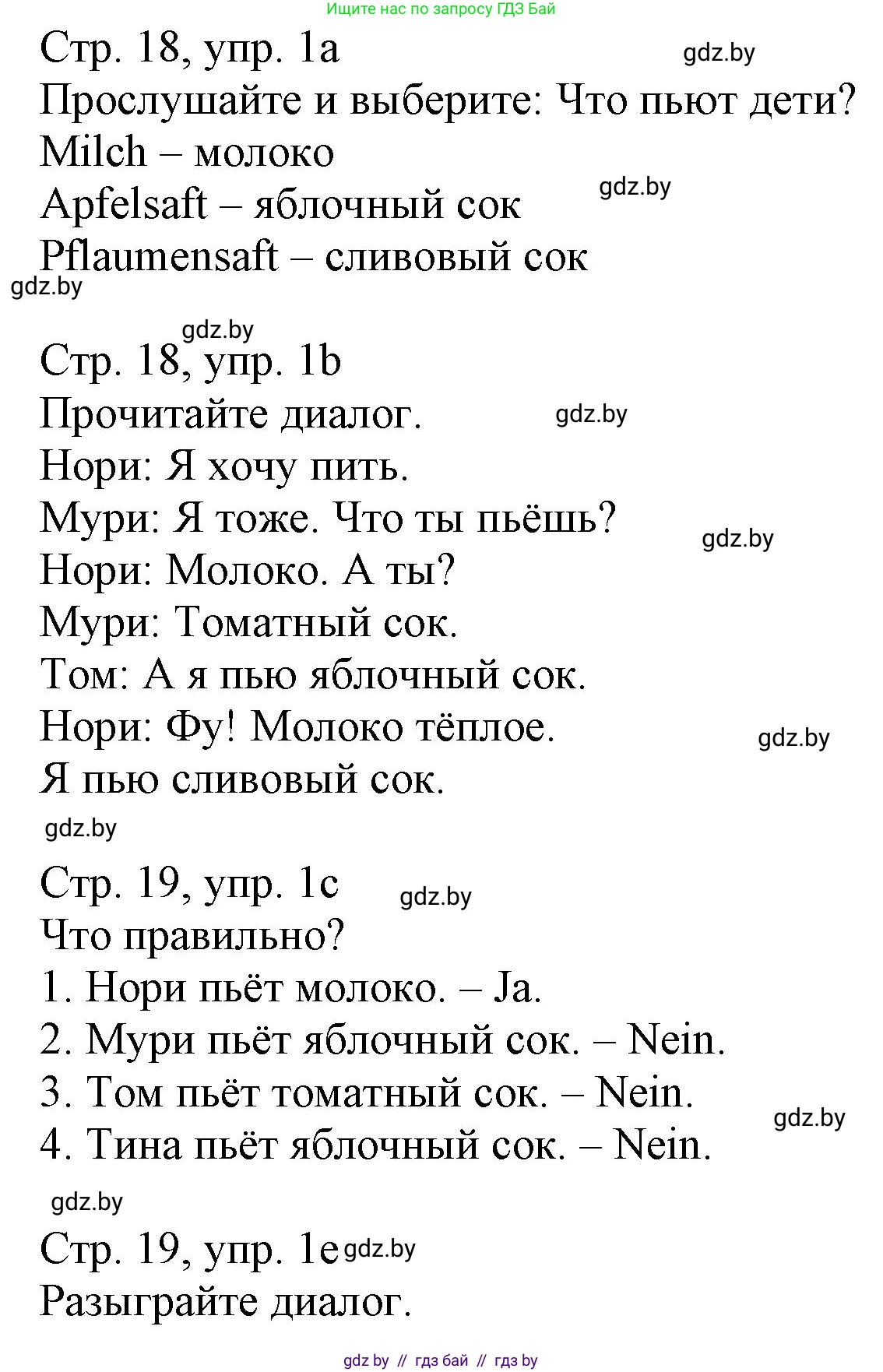 Немецкий язык (Deutsch), 3 класс Учебник (Schülerbuch), авторы: Будько Антонина Филипповна (Budjko Antonina), Урбанович Инна Ювинальевна (Urbanowitsch Ina), издательство Вышэйшая школа, Минск, 2018, бирюзового цвета, Часть 2, страница 18, номер 1, Решение