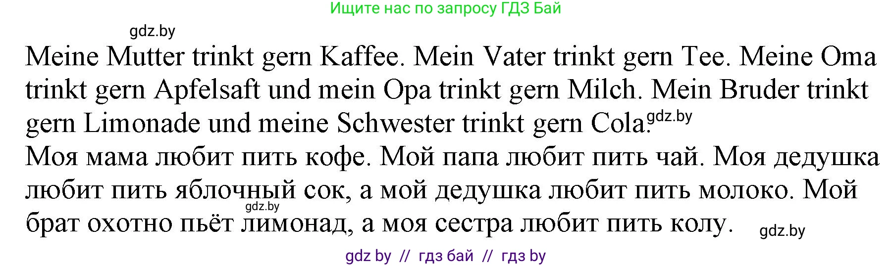 Немецкий язык (Deutsch), 3 класс Учебник (Schülerbuch), авторы: Будько Антонина Филипповна (Budjko Antonina), Урбанович Инна Ювинальевна (Urbanowitsch Ina), издательство Вышэйшая школа, Минск, 2018, бирюзового цвета, Часть 2, страница 22, номер 4, Решение (продолжение 2)