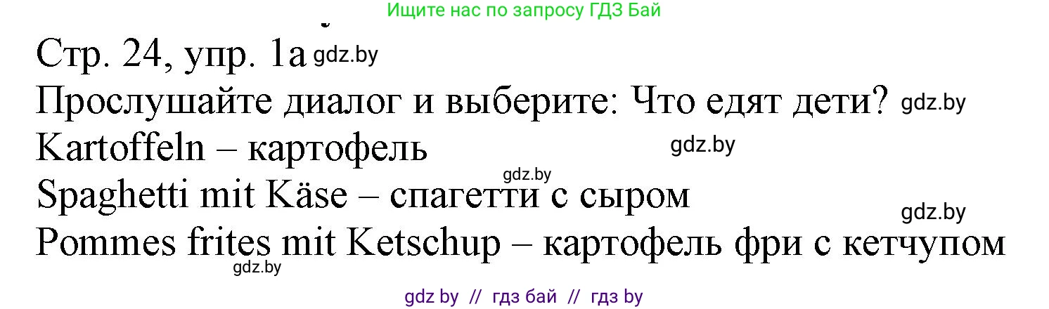Немецкий язык (Deutsch), 3 класс Учебник (Schülerbuch), авторы: Будько Антонина Филипповна (Budjko Antonina), Урбанович Инна Ювинальевна (Urbanowitsch Ina), издательство Вышэйшая школа, Минск, 2018, бирюзового цвета, Часть 2, страница 24, номер 1, Решение