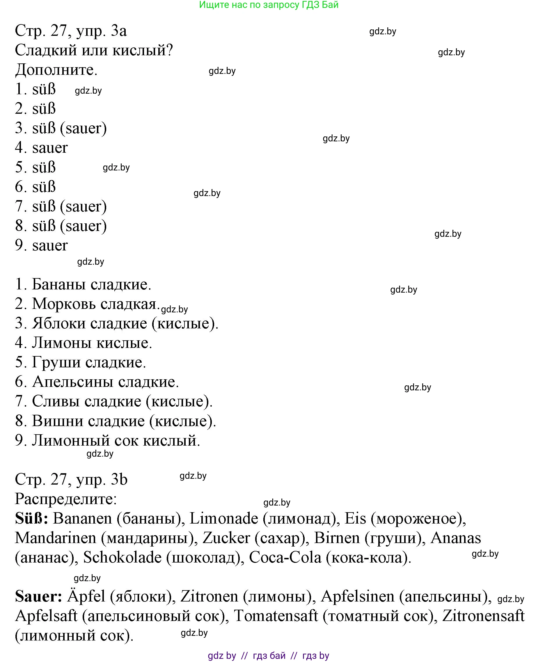 Немецкий язык (Deutsch), 3 класс Учебник (Schülerbuch), авторы: Будько Антонина Филипповна (Budjko Antonina), Урбанович Инна Ювинальевна (Urbanowitsch Ina), издательство Вышэйшая школа, Минск, 2018, бирюзового цвета, Часть 2, страница 27, номер 3, Решение