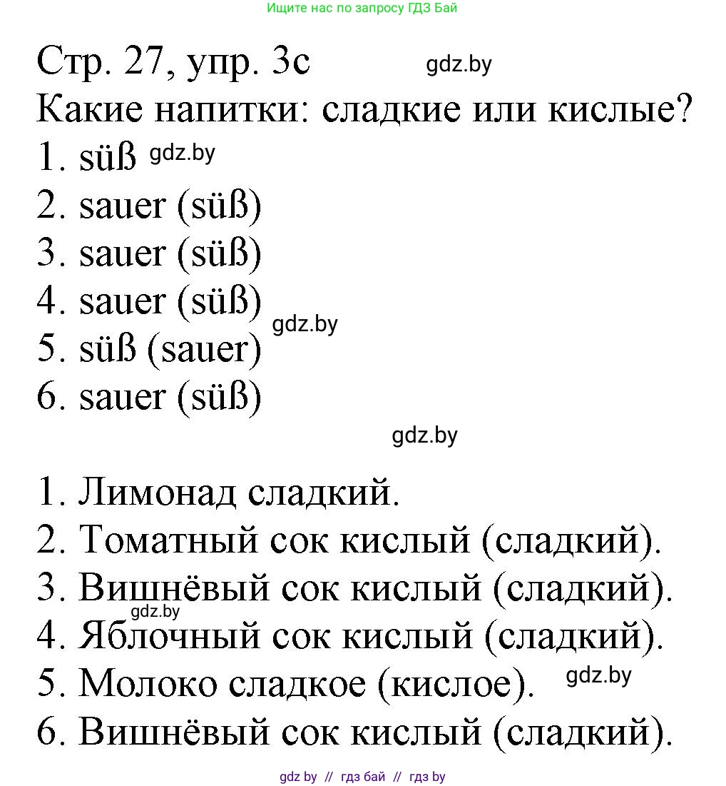 Немецкий язык (Deutsch), 3 класс Учебник (Schülerbuch), авторы: Будько Антонина Филипповна (Budjko Antonina), Урбанович Инна Ювинальевна (Urbanowitsch Ina), издательство Вышэйшая школа, Минск, 2018, бирюзового цвета, Часть 2, страница 27, номер 3, Решение (продолжение 2)