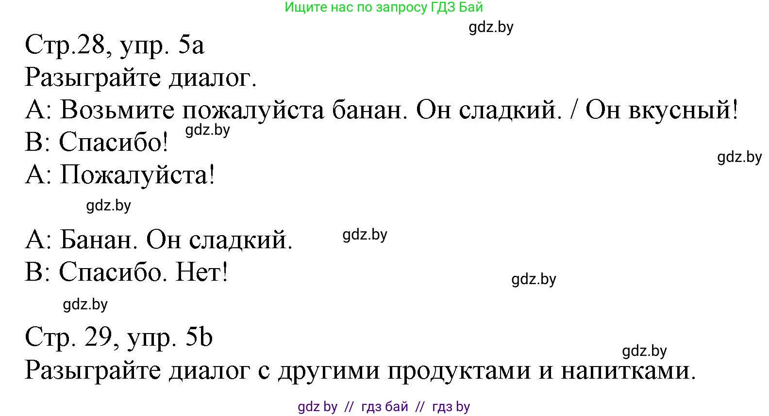 Немецкий язык (Deutsch), 3 класс Учебник (Schülerbuch), авторы: Будько Антонина Филипповна (Budjko Antonina), Урбанович Инна Ювинальевна (Urbanowitsch Ina), издательство Вышэйшая школа, Минск, 2018, бирюзового цвета, Часть 2, страница 28, номер 5, Решение