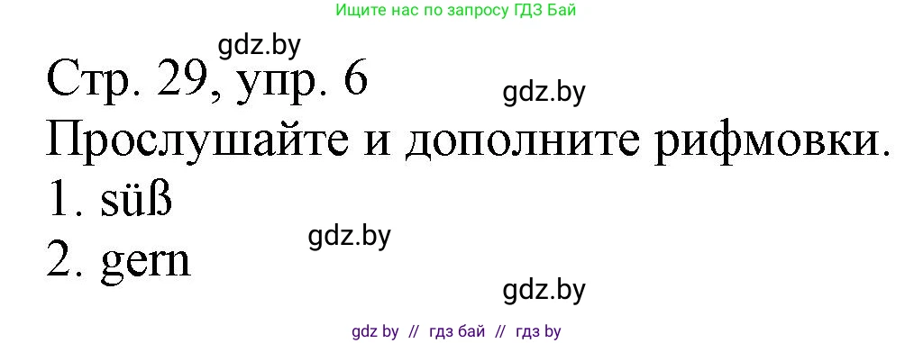 Немецкий язык (Deutsch), 3 класс Учебник (Schülerbuch), авторы: Будько Антонина Филипповна (Budjko Antonina), Урбанович Инна Ювинальевна (Urbanowitsch Ina), издательство Вышэйшая школа, Минск, 2018, бирюзового цвета, Часть 2, страница 29, номер 6, Решение