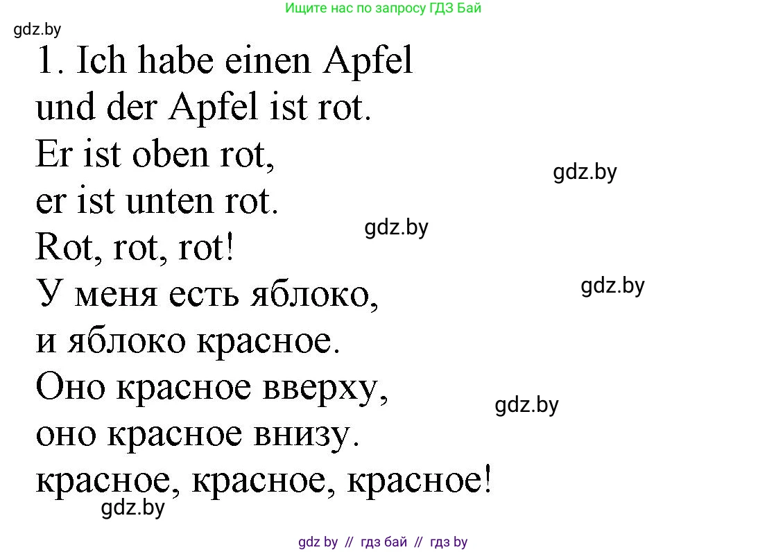 Немецкий язык (Deutsch), 3 класс Учебник (Schülerbuch), авторы: Будько Антонина Филипповна (Budjko Antonina), Урбанович Инна Ювинальевна (Urbanowitsch Ina), издательство Вышэйшая школа, Минск, 2018, бирюзового цвета, Часть 2, страница 30, номер 9, Решение (продолжение 2)