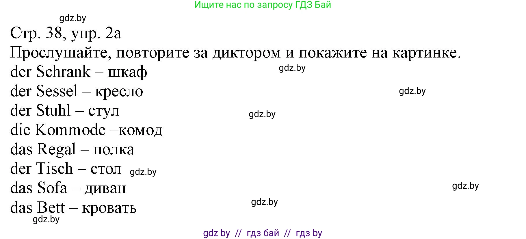 Немецкий язык (Deutsch), 3 класс Учебник (Schülerbuch), авторы: Будько Антонина Филипповна (Budjko Antonina), Урбанович Инна Ювинальевна (Urbanowitsch Ina), издательство Вышэйшая школа, Минск, 2018, бирюзового цвета, Часть 2, страница 38, номер 2, Решение