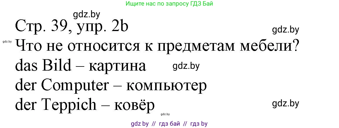 Немецкий язык (Deutsch), 3 класс Учебник (Schülerbuch), авторы: Будько Антонина Филипповна (Budjko Antonina), Урбанович Инна Ювинальевна (Urbanowitsch Ina), издательство Вышэйшая школа, Минск, 2018, бирюзового цвета, Часть 2, страница 38, номер 2, Решение (продолжение 2)