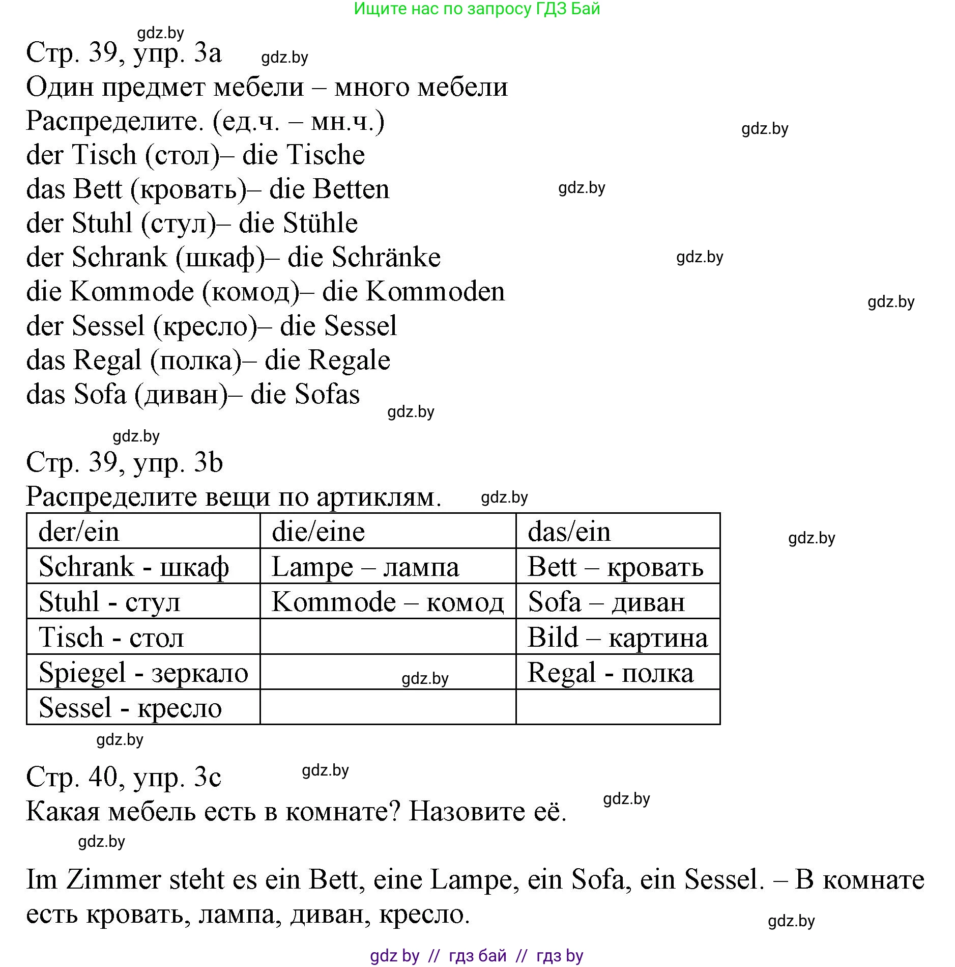 Немецкий язык (Deutsch), 3 класс Учебник (Schülerbuch), авторы: Будько Антонина Филипповна (Budjko Antonina), Урбанович Инна Ювинальевна (Urbanowitsch Ina), издательство Вышэйшая школа, Минск, 2018, бирюзового цвета, Часть 2, страница 39, номер 3, Решение