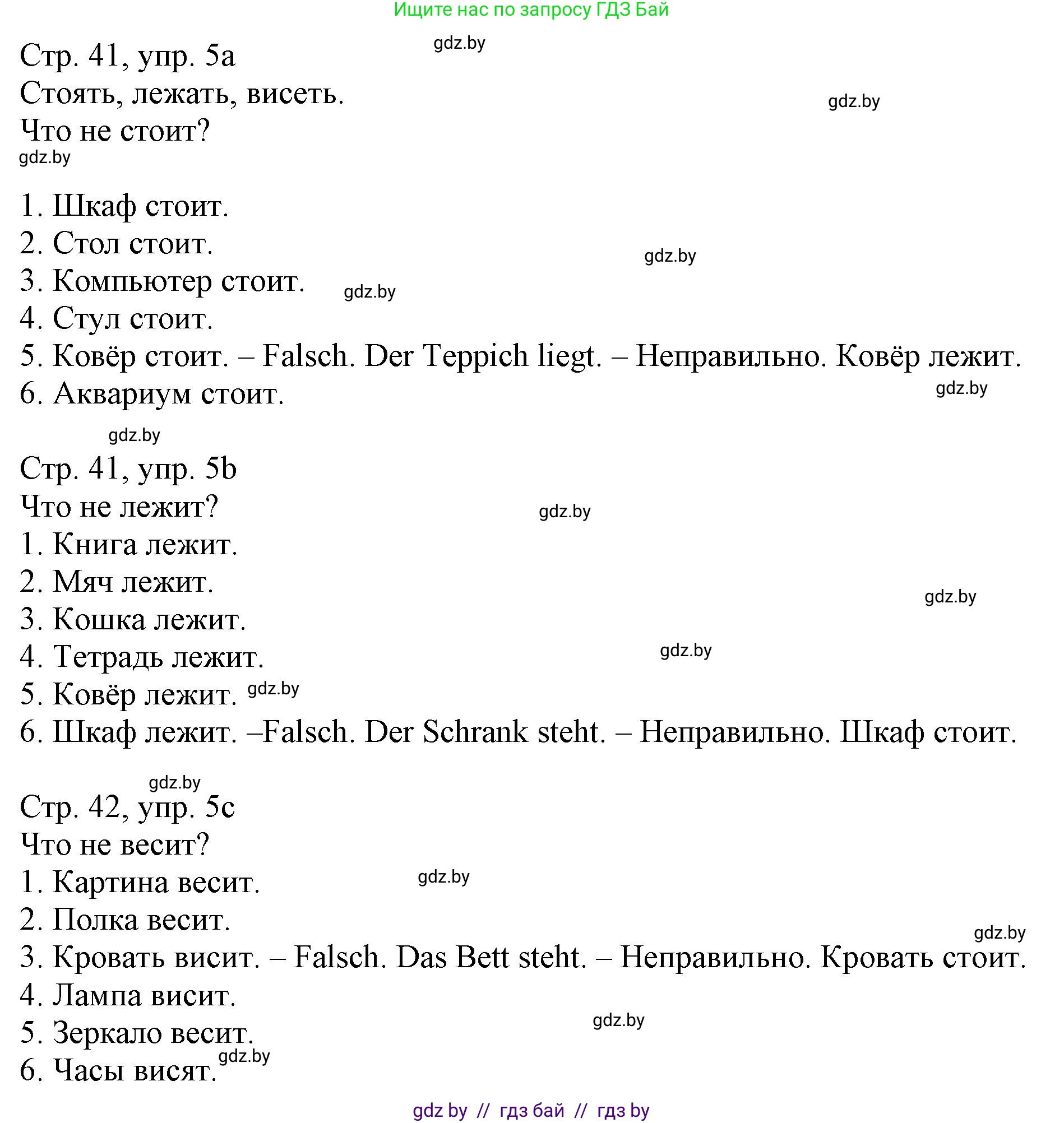 Немецкий язык (Deutsch), 3 класс Учебник (Schülerbuch), авторы: Будько Антонина Филипповна (Budjko Antonina), Урбанович Инна Ювинальевна (Urbanowitsch Ina), издательство Вышэйшая школа, Минск, 2018, бирюзового цвета, Часть 2, страница 41, номер 5, Решение