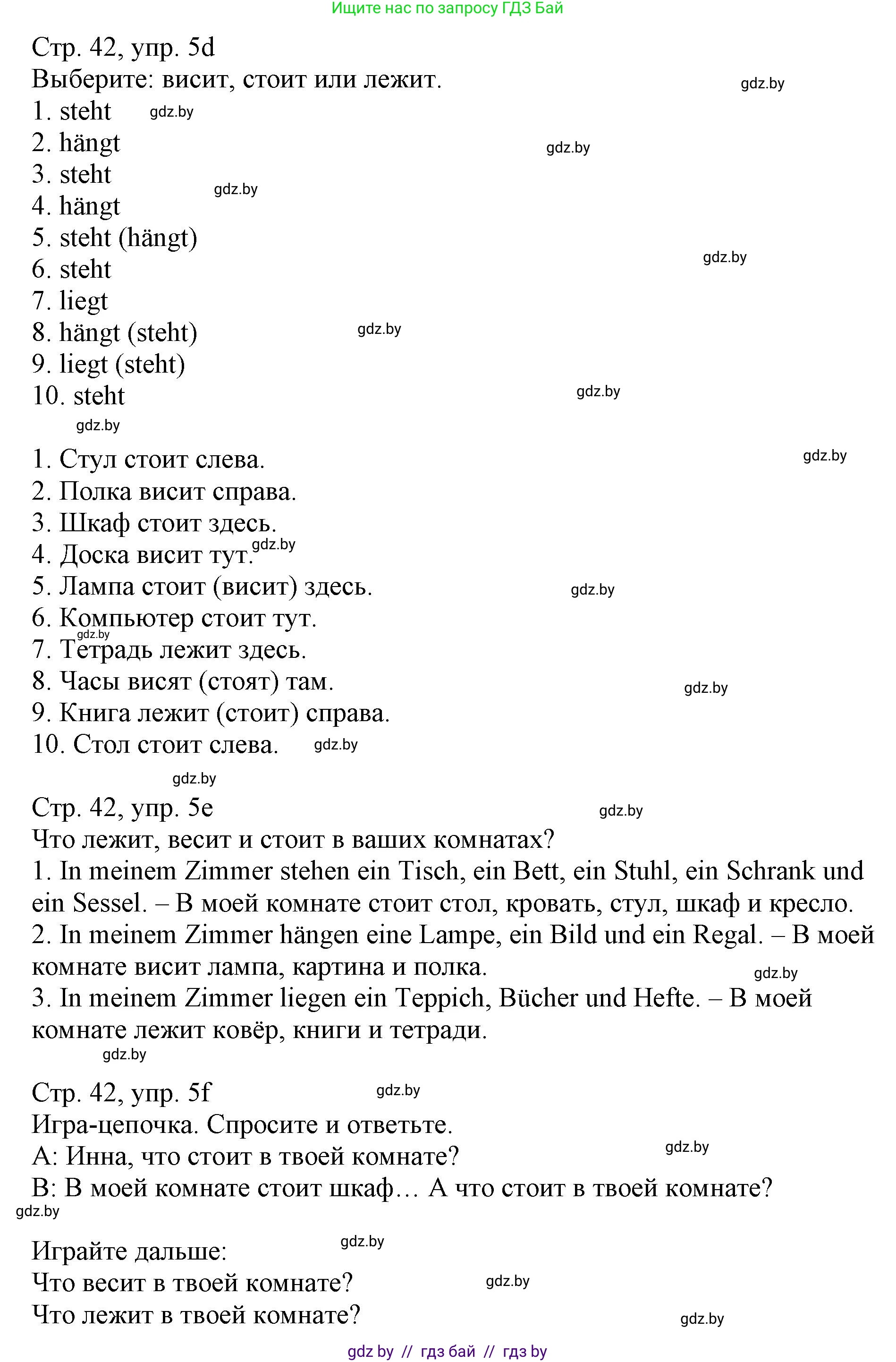 Немецкий язык (Deutsch), 3 класс Учебник (Schülerbuch), авторы: Будько Антонина Филипповна (Budjko Antonina), Урбанович Инна Ювинальевна (Urbanowitsch Ina), издательство Вышэйшая школа, Минск, 2018, бирюзового цвета, Часть 2, страница 41, номер 5, Решение (продолжение 2)