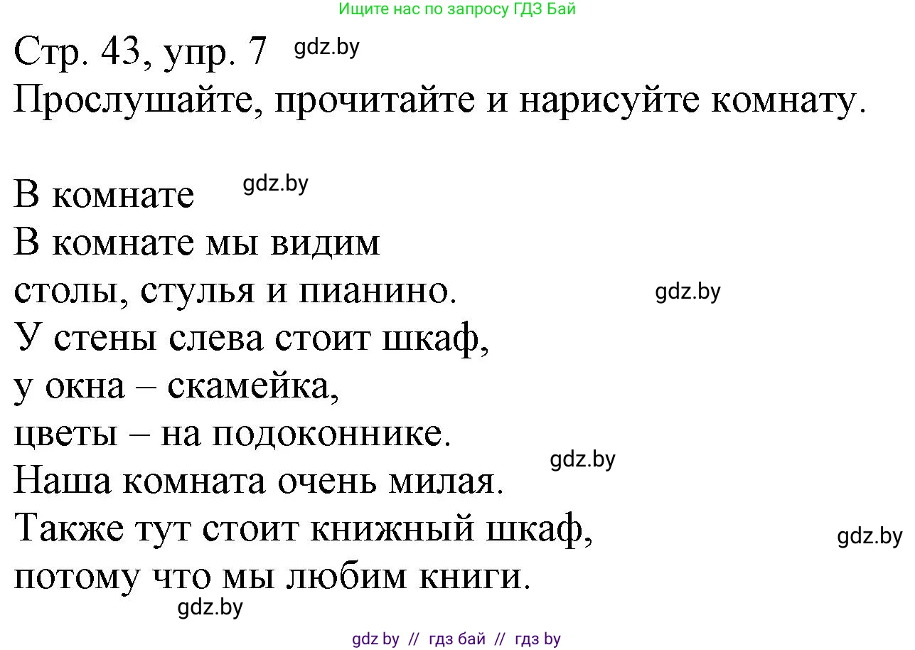 Немецкий язык (Deutsch), 3 класс Учебник (Schülerbuch), авторы: Будько Антонина Филипповна (Budjko Antonina), Урбанович Инна Ювинальевна (Urbanowitsch Ina), издательство Вышэйшая школа, Минск, 2018, бирюзового цвета, Часть 2, страница 43, номер 7, Решение