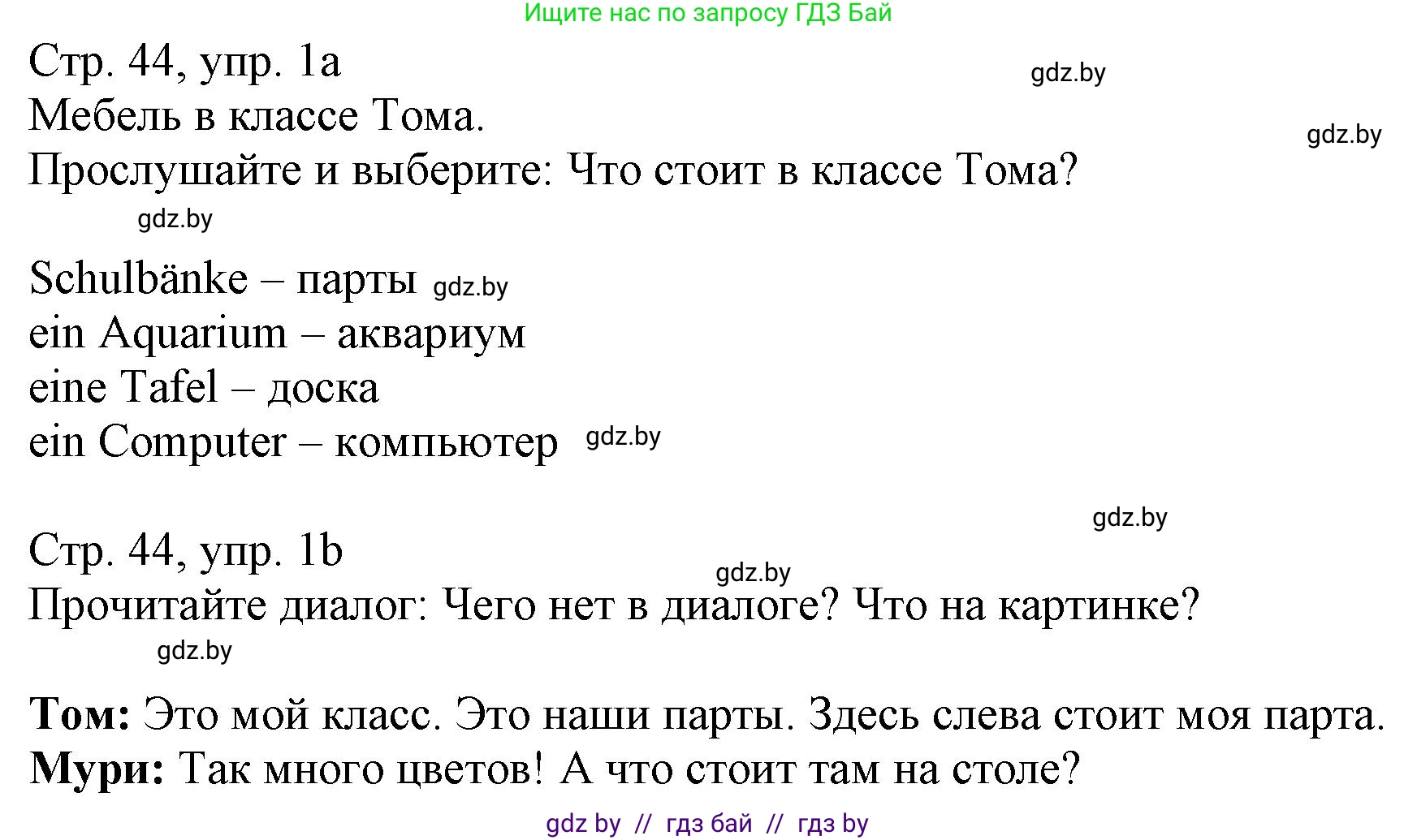 Немецкий язык (Deutsch), 3 класс Учебник (Schülerbuch), авторы: Будько Антонина Филипповна (Budjko Antonina), Урбанович Инна Ювинальевна (Urbanowitsch Ina), издательство Вышэйшая школа, Минск, 2018, бирюзового цвета, Часть 2, страница 44, номер 1, Решение