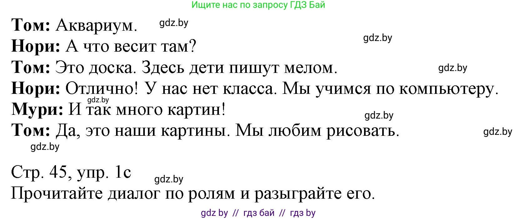 Немецкий язык (Deutsch), 3 класс Учебник (Schülerbuch), авторы: Будько Антонина Филипповна (Budjko Antonina), Урбанович Инна Ювинальевна (Urbanowitsch Ina), издательство Вышэйшая школа, Минск, 2018, бирюзового цвета, Часть 2, страница 44, номер 1, Решение (продолжение 2)