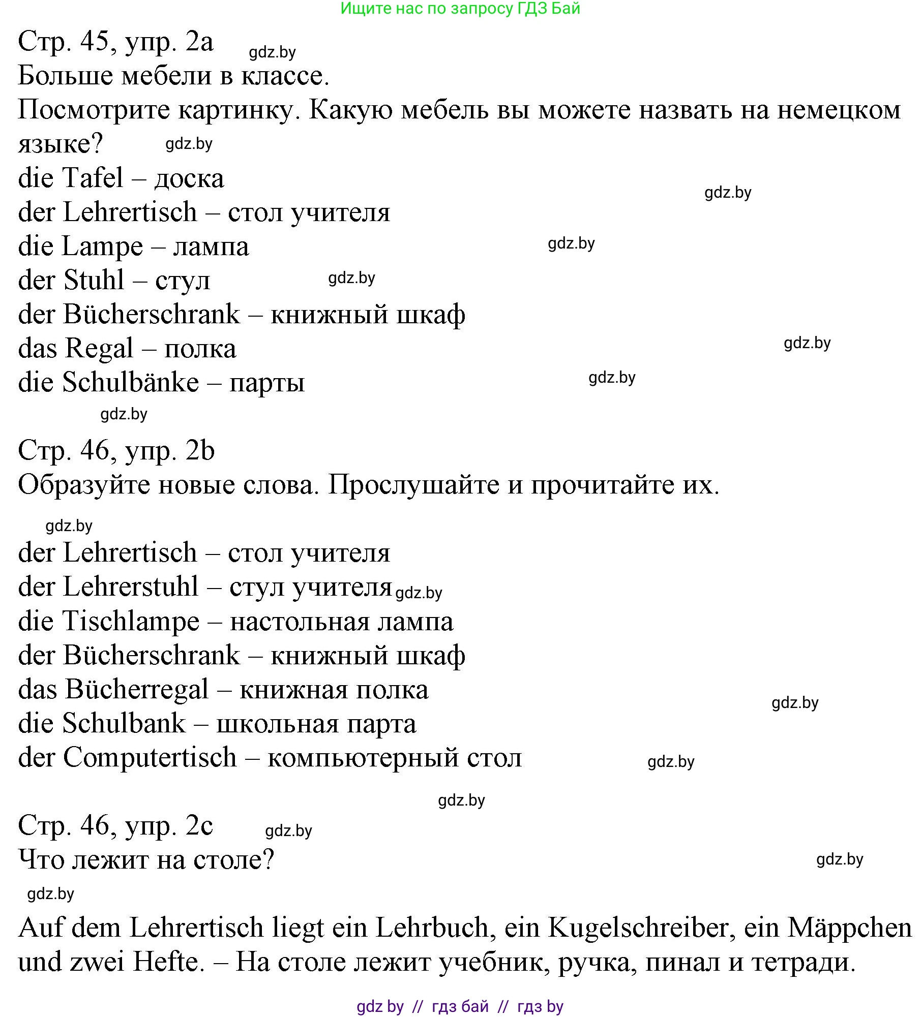 Немецкий язык (Deutsch), 3 класс Учебник (Schülerbuch), авторы: Будько Антонина Филипповна (Budjko Antonina), Урбанович Инна Ювинальевна (Urbanowitsch Ina), издательство Вышэйшая школа, Минск, 2018, бирюзового цвета, Часть 2, страница 45, номер 2, Решение