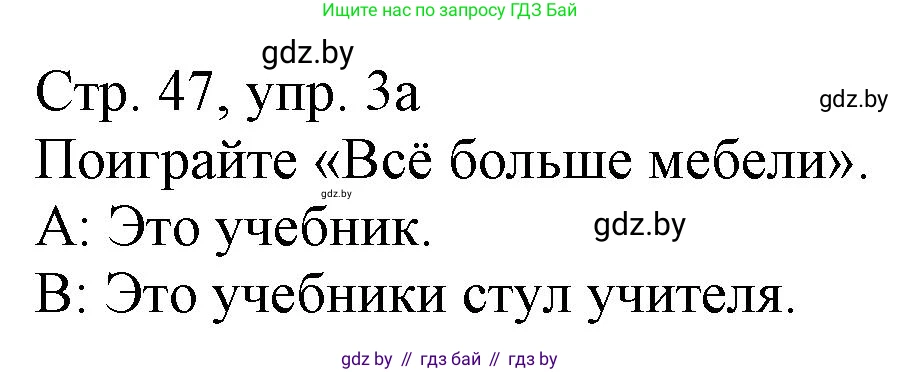 Немецкий язык (Deutsch), 3 класс Учебник (Schülerbuch), авторы: Будько Антонина Филипповна (Budjko Antonina), Урбанович Инна Ювинальевна (Urbanowitsch Ina), издательство Вышэйшая школа, Минск, 2018, бирюзового цвета, Часть 2, страница 47, номер 3, Решение