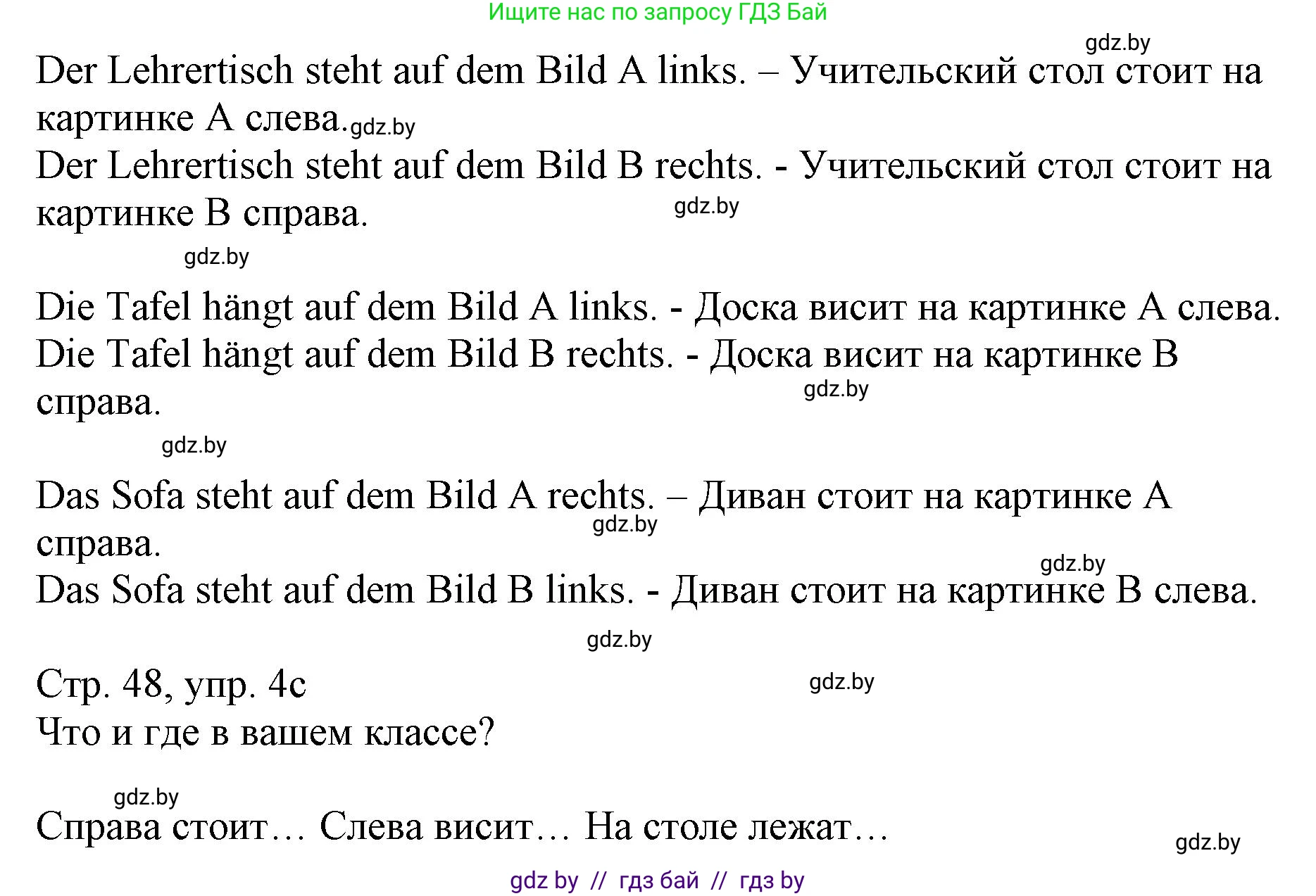 Немецкий язык (Deutsch), 3 класс Учебник (Schülerbuch), авторы: Будько Антонина Филипповна (Budjko Antonina), Урбанович Инна Ювинальевна (Urbanowitsch Ina), издательство Вышэйшая школа, Минск, 2018, бирюзового цвета, Часть 2, страница 47, номер 4, Решение (продолжение 2)