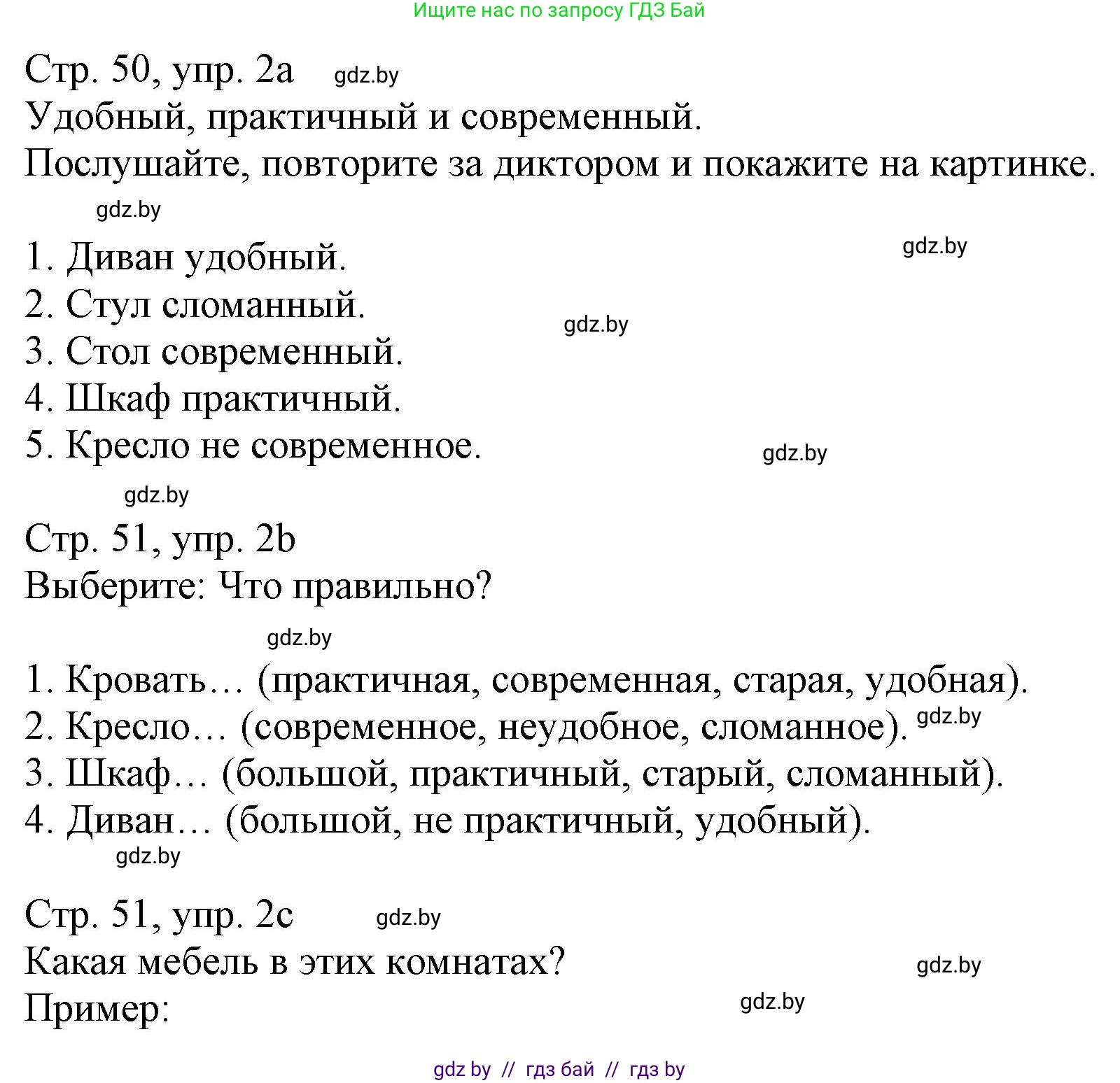 Немецкий язык (Deutsch), 3 класс Учебник (Schülerbuch), авторы: Будько Антонина Филипповна (Budjko Antonina), Урбанович Инна Ювинальевна (Urbanowitsch Ina), издательство Вышэйшая школа, Минск, 2018, бирюзового цвета, Часть 2, страница 50, номер 2, Решение