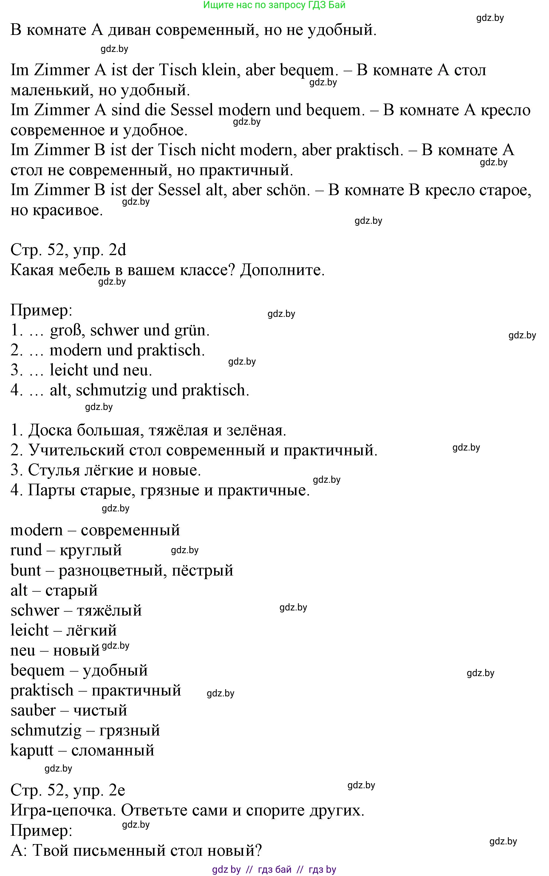 Немецкий язык (Deutsch), 3 класс Учебник (Schülerbuch), авторы: Будько Антонина Филипповна (Budjko Antonina), Урбанович Инна Ювинальевна (Urbanowitsch Ina), издательство Вышэйшая школа, Минск, 2018, бирюзового цвета, Часть 2, страница 50, номер 2, Решение (продолжение 2)