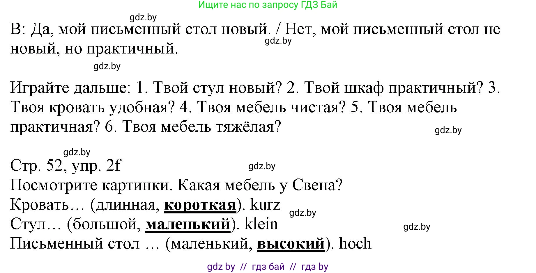 Немецкий язык (Deutsch), 3 класс Учебник (Schülerbuch), авторы: Будько Антонина Филипповна (Budjko Antonina), Урбанович Инна Ювинальевна (Urbanowitsch Ina), издательство Вышэйшая школа, Минск, 2018, бирюзового цвета, Часть 2, страница 50, номер 2, Решение (продолжение 3)