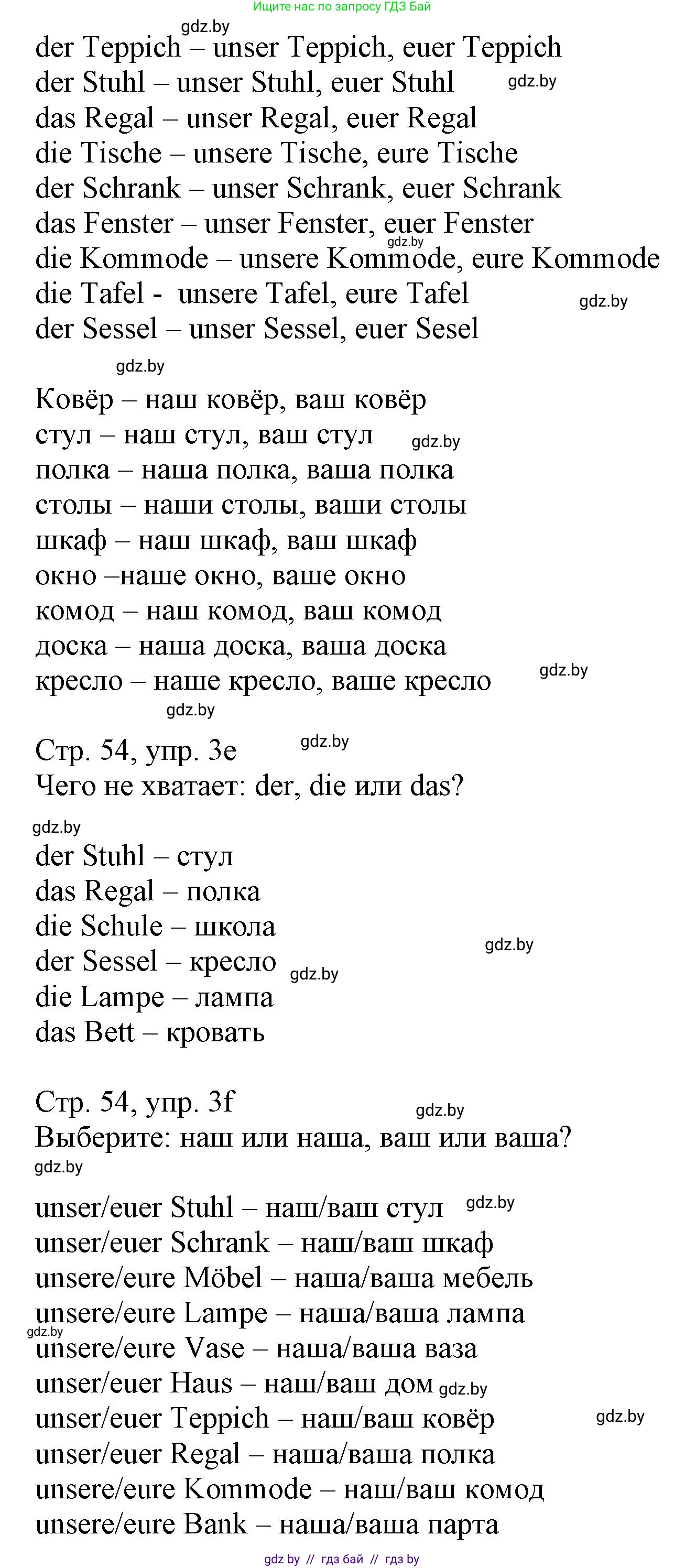 Немецкий язык (Deutsch), 3 класс Учебник (Schülerbuch), авторы: Будько Антонина Филипповна (Budjko Antonina), Урбанович Инна Ювинальевна (Urbanowitsch Ina), издательство Вышэйшая школа, Минск, 2018, бирюзового цвета, Часть 2, страница 53, номер 3, Решение (продолжение 2)