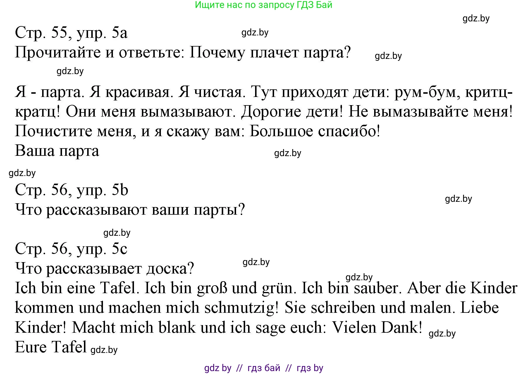 Немецкий язык (Deutsch), 3 класс Учебник (Schülerbuch), авторы: Будько Антонина Филипповна (Budjko Antonina), Урбанович Инна Ювинальевна (Urbanowitsch Ina), издательство Вышэйшая школа, Минск, 2018, бирюзового цвета, Часть 2, страница 55, номер 5, Решение
