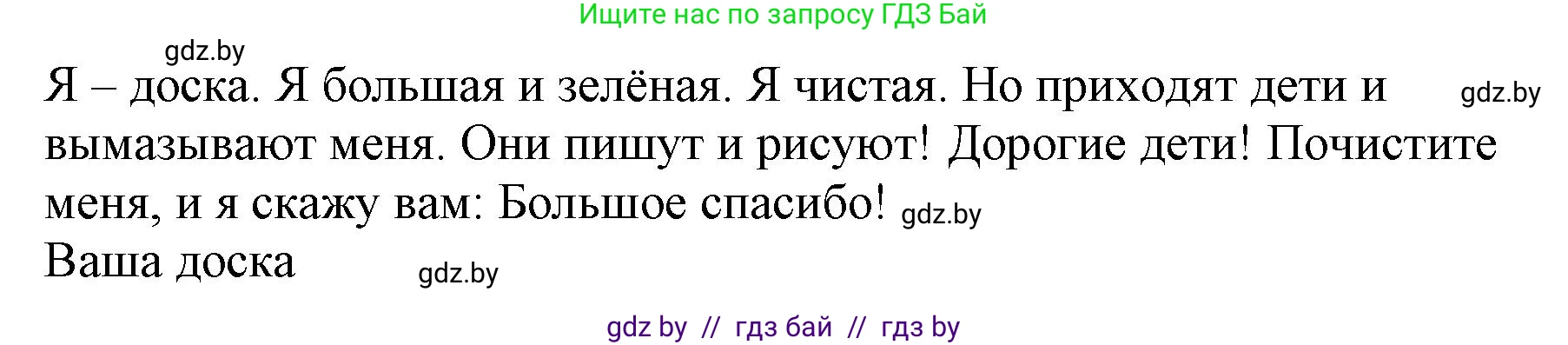 Немецкий язык (Deutsch), 3 класс Учебник (Schülerbuch), авторы: Будько Антонина Филипповна (Budjko Antonina), Урбанович Инна Ювинальевна (Urbanowitsch Ina), издательство Вышэйшая школа, Минск, 2018, бирюзового цвета, Часть 2, страница 55, номер 5, Решение (продолжение 2)
