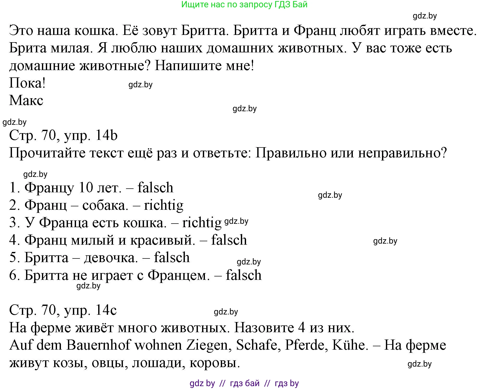 Немецкий язык (Deutsch), 3 класс Учебник (Schülerbuch), авторы: Будько Антонина Филипповна (Budjko Antonina), Урбанович Инна Ювинальевна (Urbanowitsch Ina), издательство Вышэйшая школа, Минск, 2018, бирюзового цвета, Часть 2, страница 69, номер 14, Решение (продолжение 2)