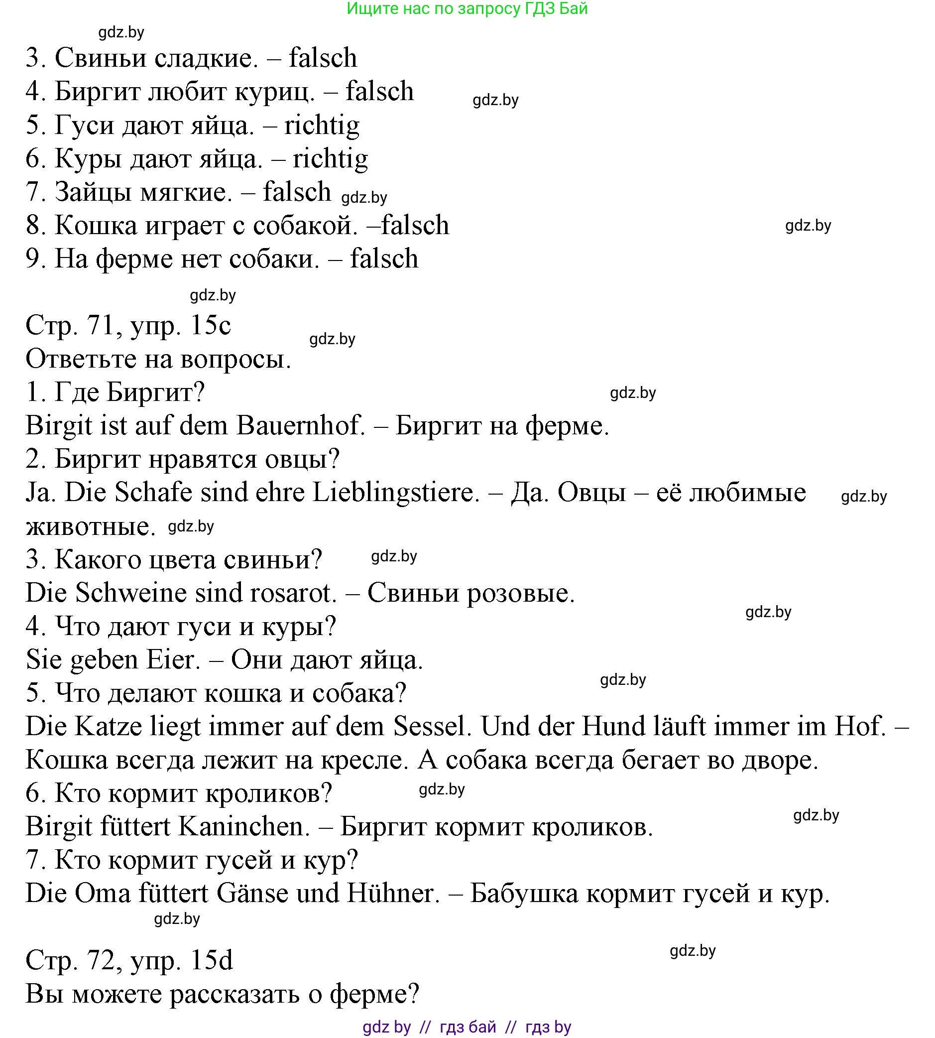 Немецкий язык (Deutsch), 3 класс Учебник (Schülerbuch), авторы: Будько Антонина Филипповна (Budjko Antonina), Урбанович Инна Ювинальевна (Urbanowitsch Ina), издательство Вышэйшая школа, Минск, 2018, бирюзового цвета, Часть 2, страница 70, номер 15, Решение (продолжение 2)