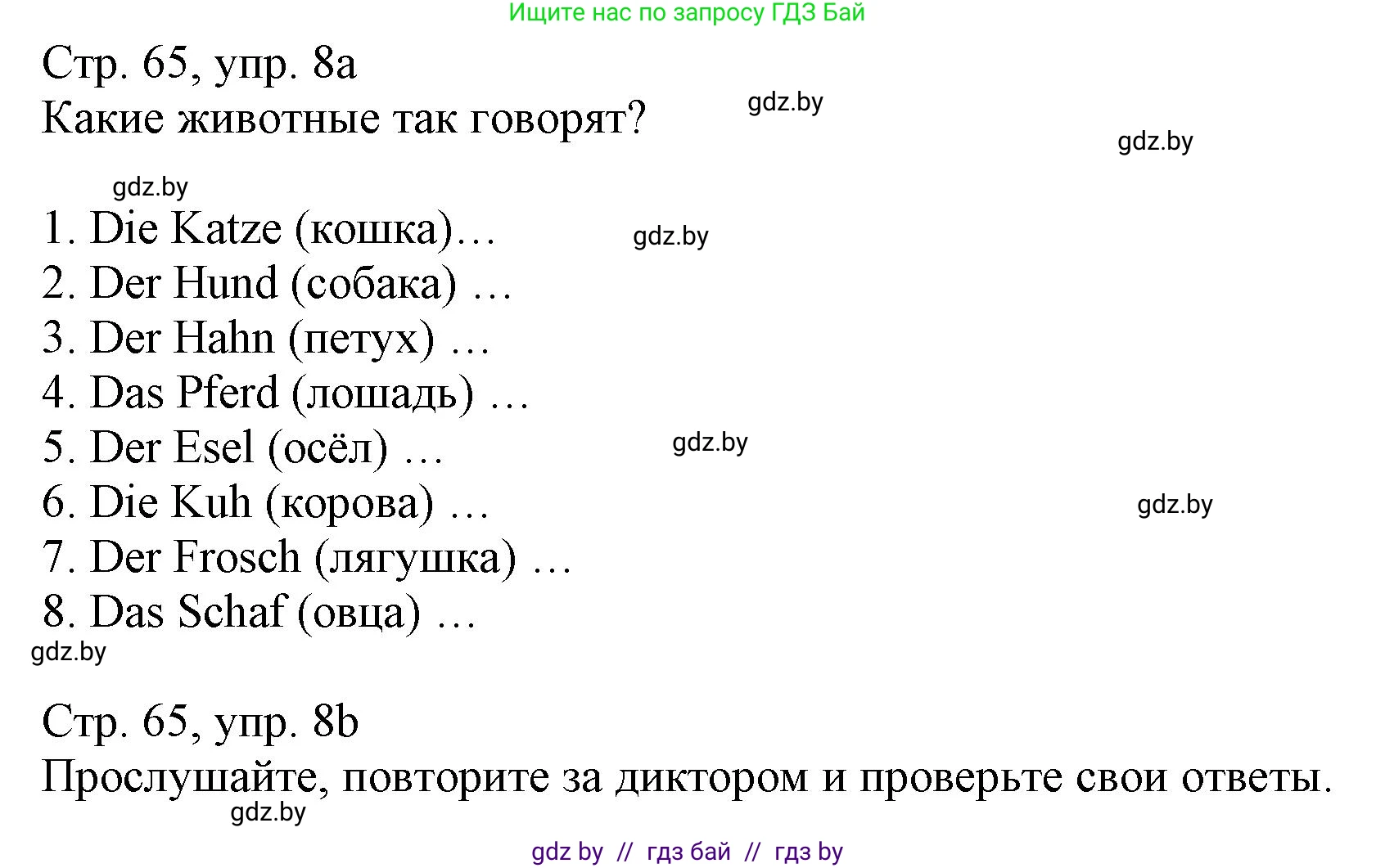 Немецкий язык (Deutsch), 3 класс Учебник (Schülerbuch), авторы: Будько Антонина Филипповна (Budjko Antonina), Урбанович Инна Ювинальевна (Urbanowitsch Ina), издательство Вышэйшая школа, Минск, 2018, бирюзового цвета, Часть 2, страница 65, номер 8, Решение