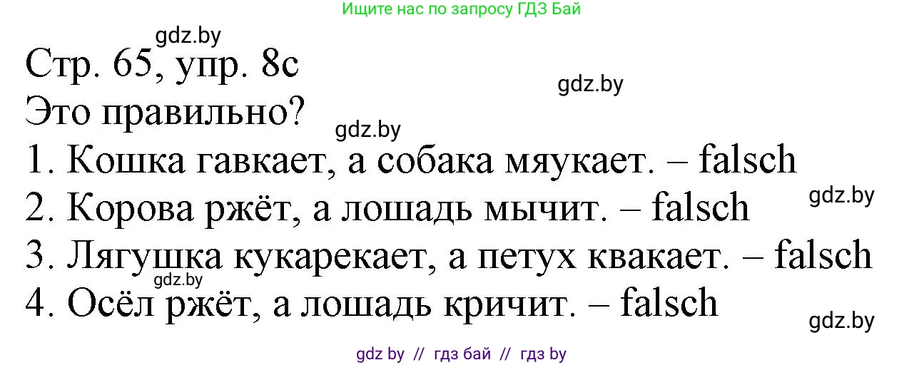 Немецкий язык (Deutsch), 3 класс Учебник (Schülerbuch), авторы: Будько Антонина Филипповна (Budjko Antonina), Урбанович Инна Ювинальевна (Urbanowitsch Ina), издательство Вышэйшая школа, Минск, 2018, бирюзового цвета, Часть 2, страница 65, номер 8, Решение (продолжение 2)