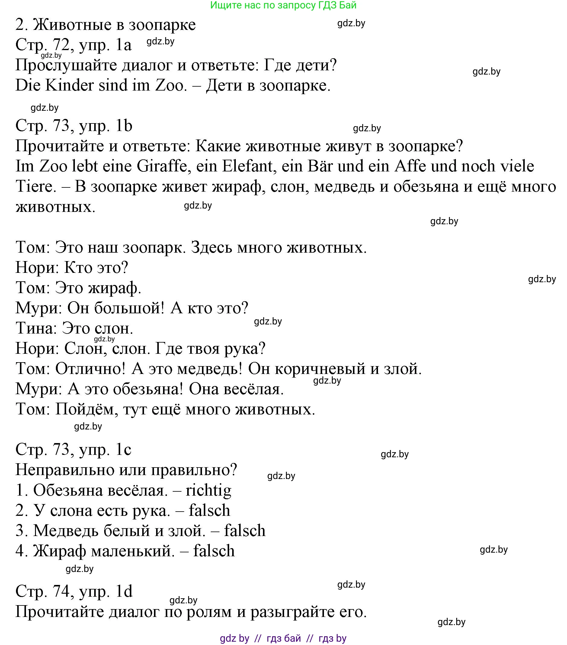 Немецкий язык (Deutsch), 3 класс Учебник (Schülerbuch), авторы: Будько Антонина Филипповна (Budjko Antonina), Урбанович Инна Ювинальевна (Urbanowitsch Ina), издательство Вышэйшая школа, Минск, 2018, бирюзового цвета, Часть 2, страница 72, номер 1, Решение