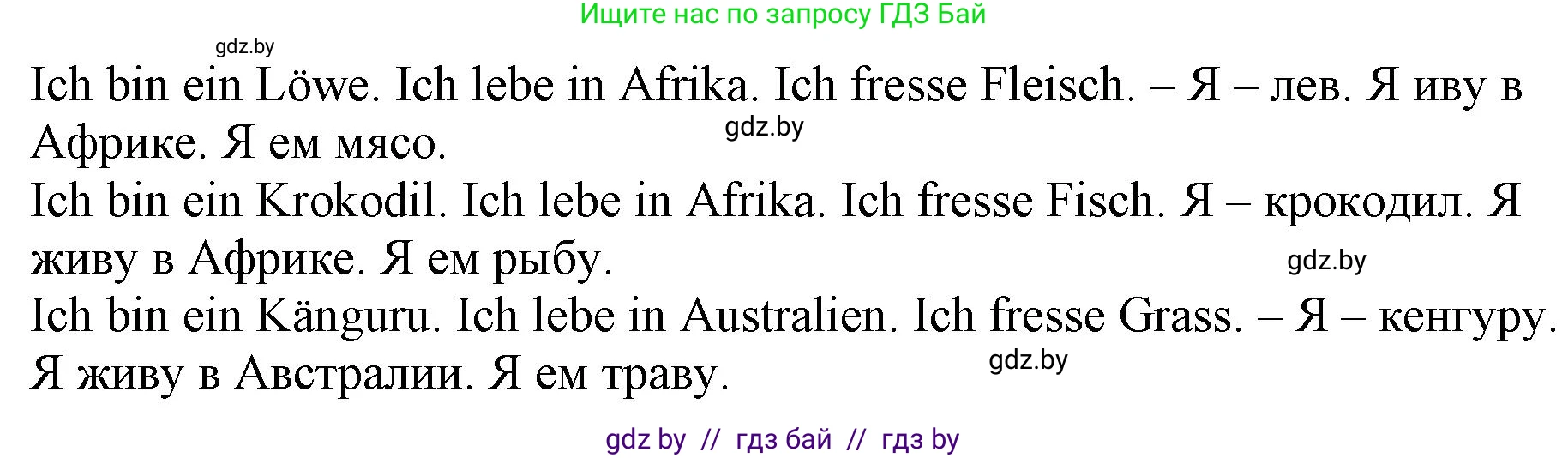 Немецкий язык (Deutsch), 3 класс Учебник (Schülerbuch), авторы: Будько Антонина Филипповна (Budjko Antonina), Урбанович Инна Ювинальевна (Urbanowitsch Ina), издательство Вышэйшая школа, Минск, 2018, бирюзового цвета, Часть 2, страница 79, номер 10, Решение (продолжение 2)
