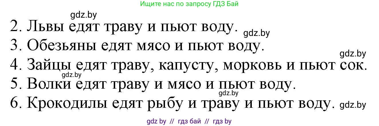 Немецкий язык (Deutsch), 3 класс Учебник (Schülerbuch), авторы: Будько Антонина Филипповна (Budjko Antonina), Урбанович Инна Ювинальевна (Urbanowitsch Ina), издательство Вышэйшая школа, Минск, 2018, бирюзового цвета, Часть 2, страница 77, номер 7, Решение (продолжение 2)