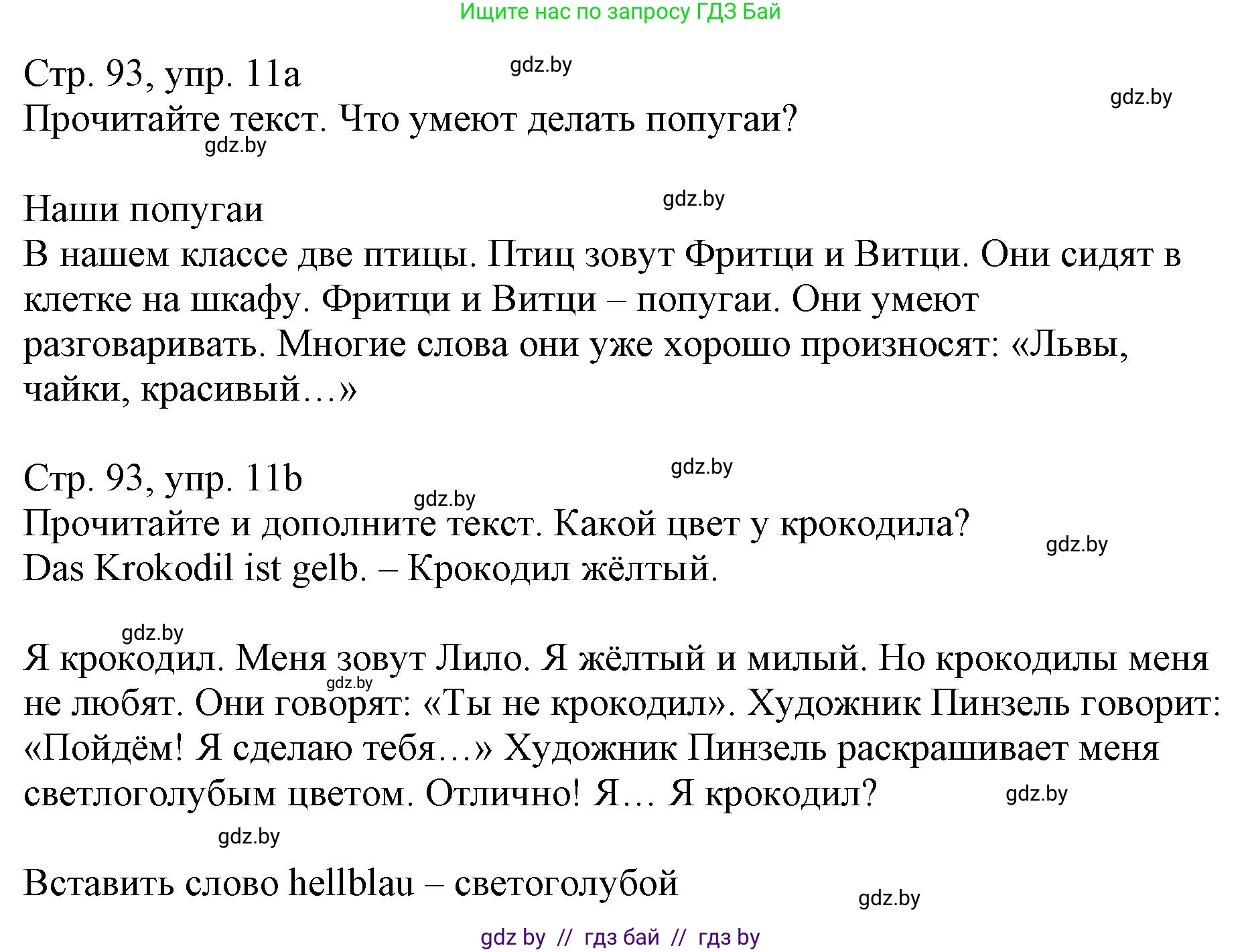 Немецкий язык (Deutsch), 3 класс Учебник (Schülerbuch), авторы: Будько Антонина Филипповна (Budjko Antonina), Урбанович Инна Ювинальевна (Urbanowitsch Ina), издательство Вышэйшая школа, Минск, 2018, бирюзового цвета, Часть 2, страница 92, номер 11, Решение