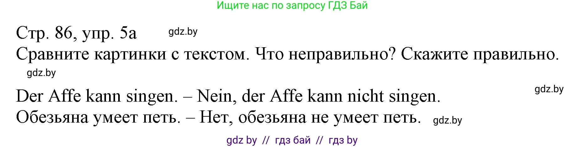 Немецкий язык (Deutsch), 3 класс Учебник (Schülerbuch), авторы: Будько Антонина Филипповна (Budjko Antonina), Урбанович Инна Ювинальевна (Urbanowitsch Ina), издательство Вышэйшая школа, Минск, 2018, бирюзового цвета, Часть 2, страница 86, номер 5, Решение