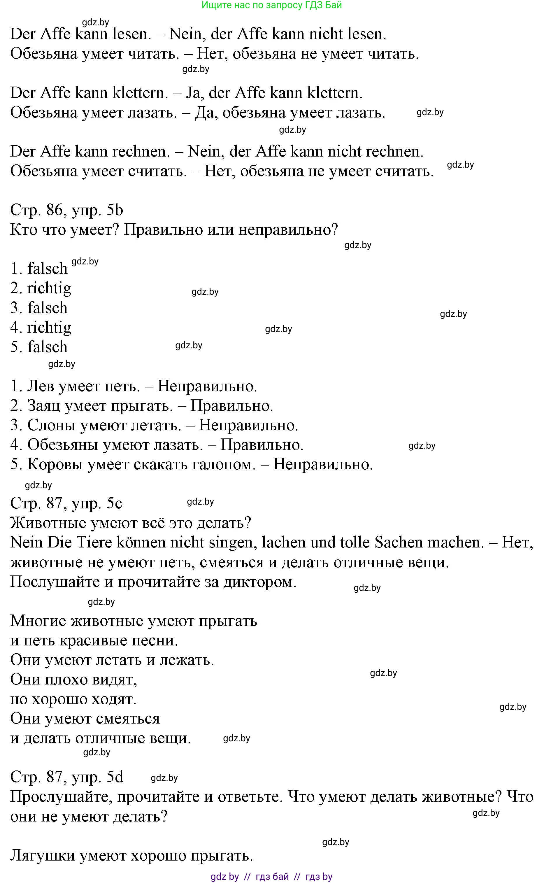 Немецкий язык (Deutsch), 3 класс Учебник (Schülerbuch), авторы: Будько Антонина Филипповна (Budjko Antonina), Урбанович Инна Ювинальевна (Urbanowitsch Ina), издательство Вышэйшая школа, Минск, 2018, бирюзового цвета, Часть 2, страница 86, номер 5, Решение (продолжение 2)