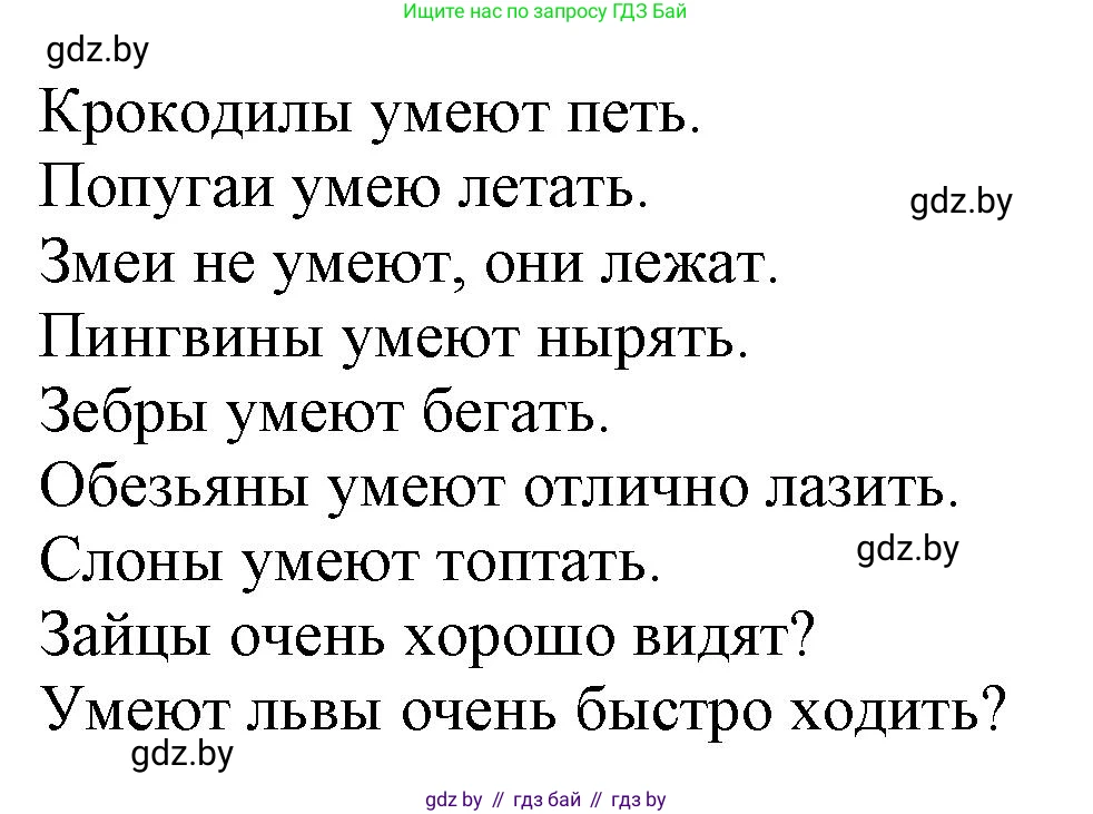 Немецкий язык (Deutsch), 3 класс Учебник (Schülerbuch), авторы: Будько Антонина Филипповна (Budjko Antonina), Урбанович Инна Ювинальевна (Urbanowitsch Ina), издательство Вышэйшая школа, Минск, 2018, бирюзового цвета, Часть 2, страница 86, номер 5, Решение (продолжение 3)