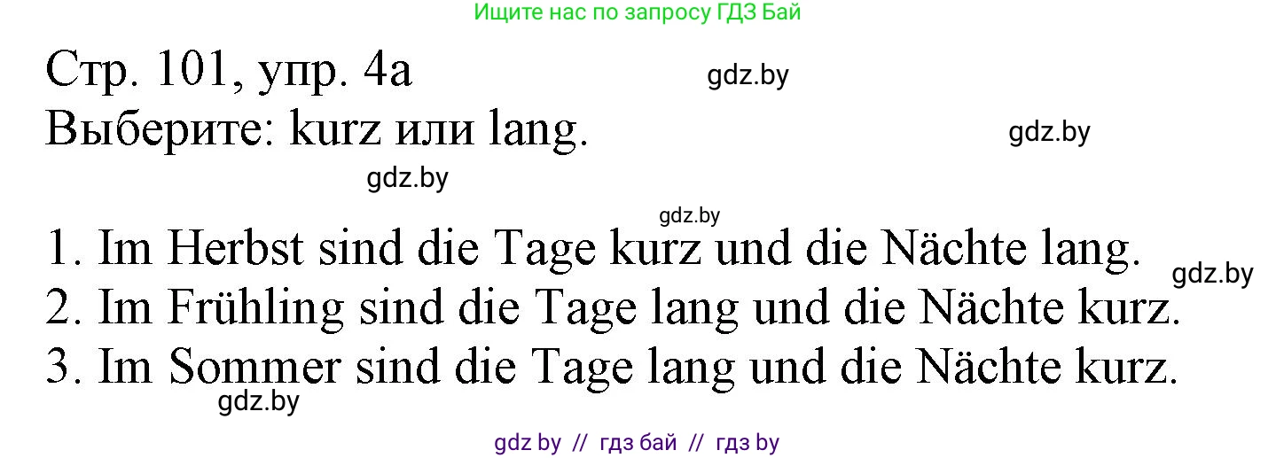 Немецкий язык (Deutsch), 3 класс Учебник (Schülerbuch), авторы: Будько Антонина Филипповна (Budjko Antonina), Урбанович Инна Ювинальевна (Urbanowitsch Ina), издательство Вышэйшая школа, Минск, 2018, бирюзового цвета, Часть 2, страница 101, номер 4, Решение