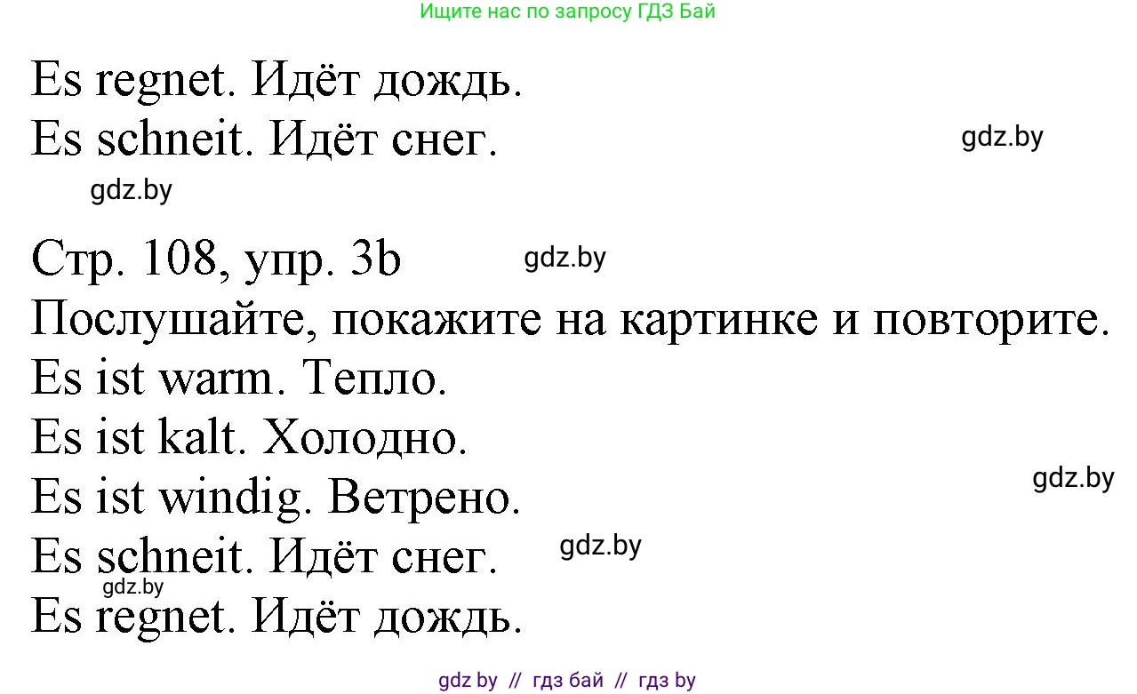 Немецкий язык (Deutsch), 3 класс Учебник (Schülerbuch), авторы: Будько Антонина Филипповна (Budjko Antonina), Урбанович Инна Ювинальевна (Urbanowitsch Ina), издательство Вышэйшая школа, Минск, 2018, бирюзового цвета, Часть 2, страница 107, номер 3, Решение (продолжение 2)