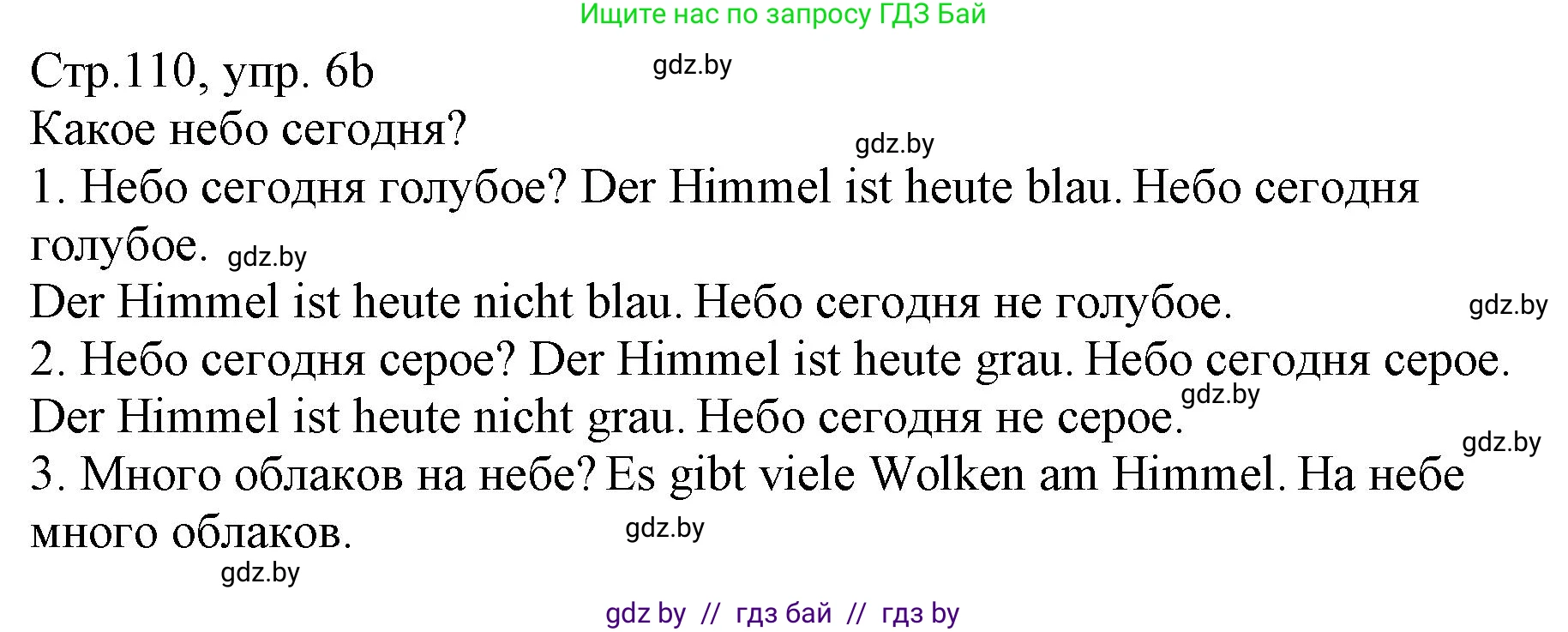 Немецкий язык (Deutsch), 3 класс Учебник (Schülerbuch), авторы: Будько Антонина Филипповна (Budjko Antonina), Урбанович Инна Ювинальевна (Urbanowitsch Ina), издательство Вышэйшая школа, Минск, 2018, бирюзового цвета, Часть 2, страница 109, номер 6, Решение (продолжение 2)