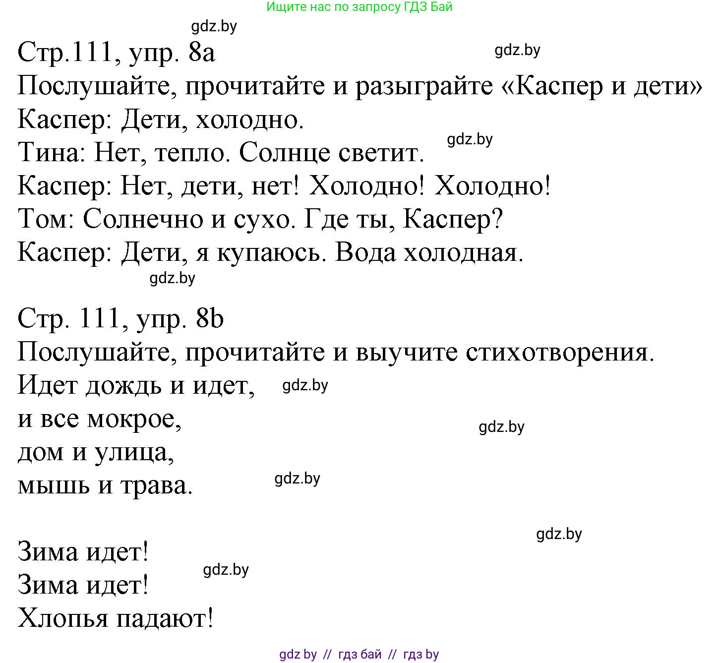 Немецкий язык (Deutsch), 3 класс Учебник (Schülerbuch), авторы: Будько Антонина Филипповна (Budjko Antonina), Урбанович Инна Ювинальевна (Urbanowitsch Ina), издательство Вышэйшая школа, Минск, 2018, бирюзового цвета, Часть 2, страница 111, номер 8, Решение