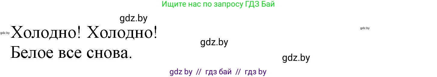 Немецкий язык (Deutsch), 3 класс Учебник (Schülerbuch), авторы: Будько Антонина Филипповна (Budjko Antonina), Урбанович Инна Ювинальевна (Urbanowitsch Ina), издательство Вышэйшая школа, Минск, 2018, бирюзового цвета, Часть 2, страница 111, номер 8, Решение (продолжение 2)