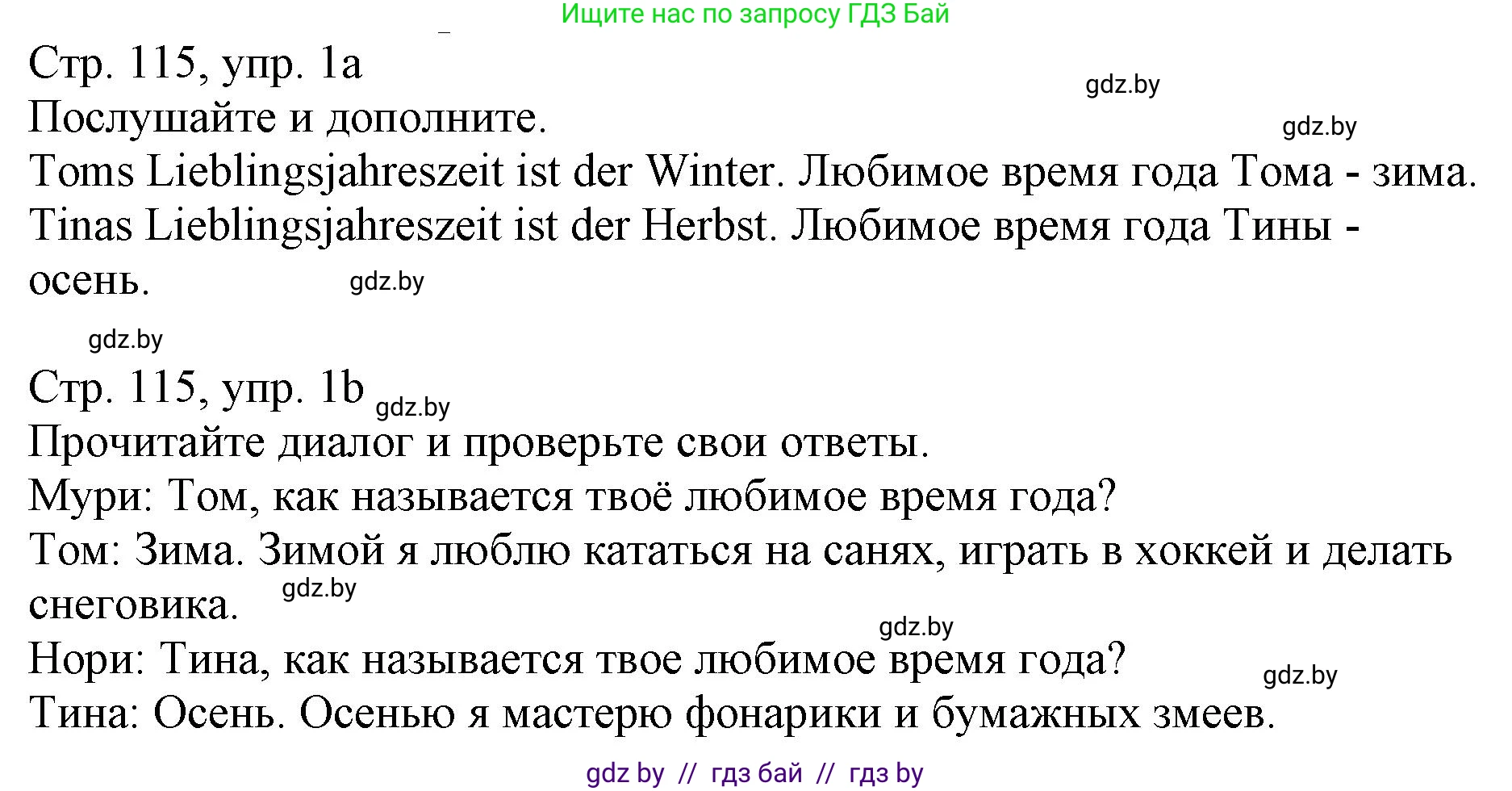 Немецкий язык (Deutsch), 3 класс Учебник (Schülerbuch), авторы: Будько Антонина Филипповна (Budjko Antonina), Урбанович Инна Ювинальевна (Urbanowitsch Ina), издательство Вышэйшая школа, Минск, 2018, бирюзового цвета, Часть 2, страница 115, номер 1, Решение