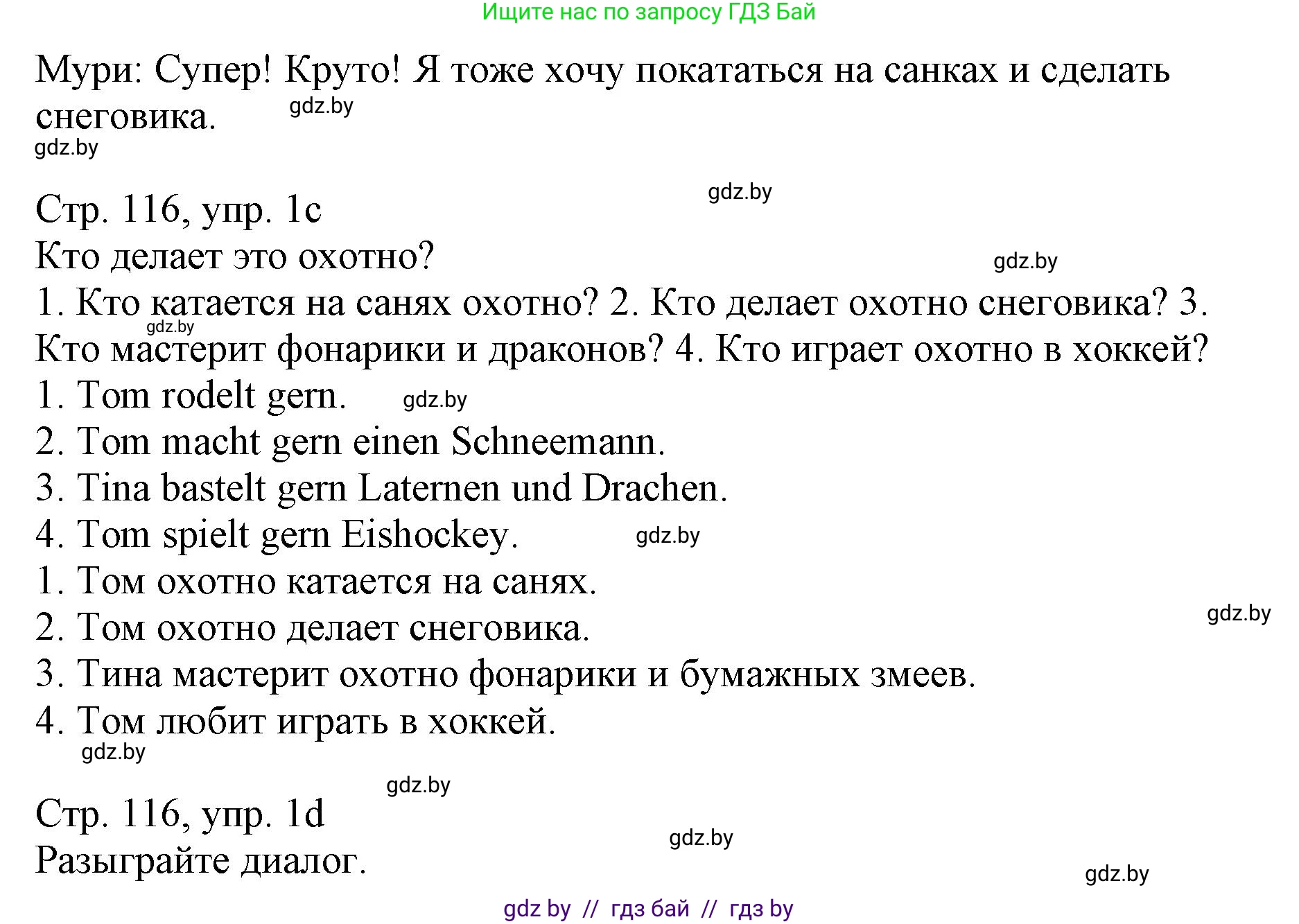 Немецкий язык (Deutsch), 3 класс Учебник (Schülerbuch), авторы: Будько Антонина Филипповна (Budjko Antonina), Урбанович Инна Ювинальевна (Urbanowitsch Ina), издательство Вышэйшая школа, Минск, 2018, бирюзового цвета, Часть 2, страница 115, номер 1, Решение (продолжение 2)