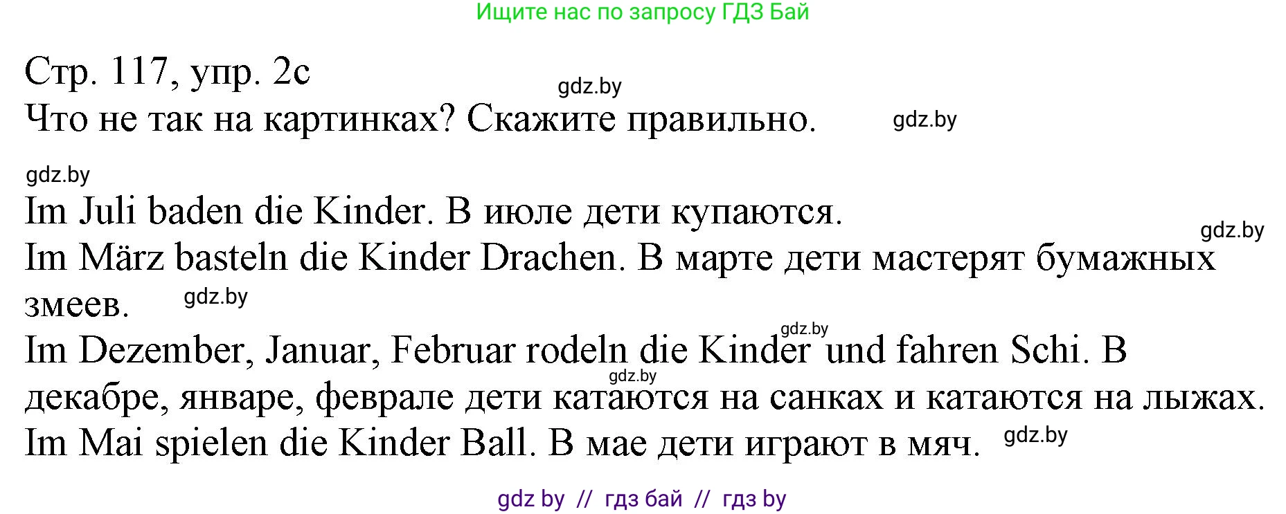 Немецкий язык (Deutsch), 3 класс Учебник (Schülerbuch), авторы: Будько Антонина Филипповна (Budjko Antonina), Урбанович Инна Ювинальевна (Urbanowitsch Ina), издательство Вышэйшая школа, Минск, 2018, бирюзового цвета, Часть 2, страница 116, номер 2, Решение (продолжение 2)
